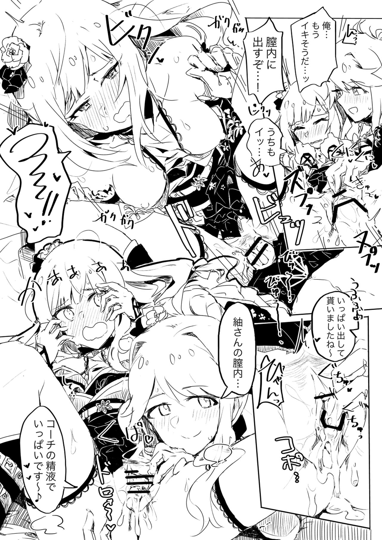 [Ikkansei (Kusugi Tai)]  Fabrication&Delusion（ち○と○しゃ○学舎編）  (THE IDOLM@STER MILLION LIVE!)   [Digital] 图片编号 4