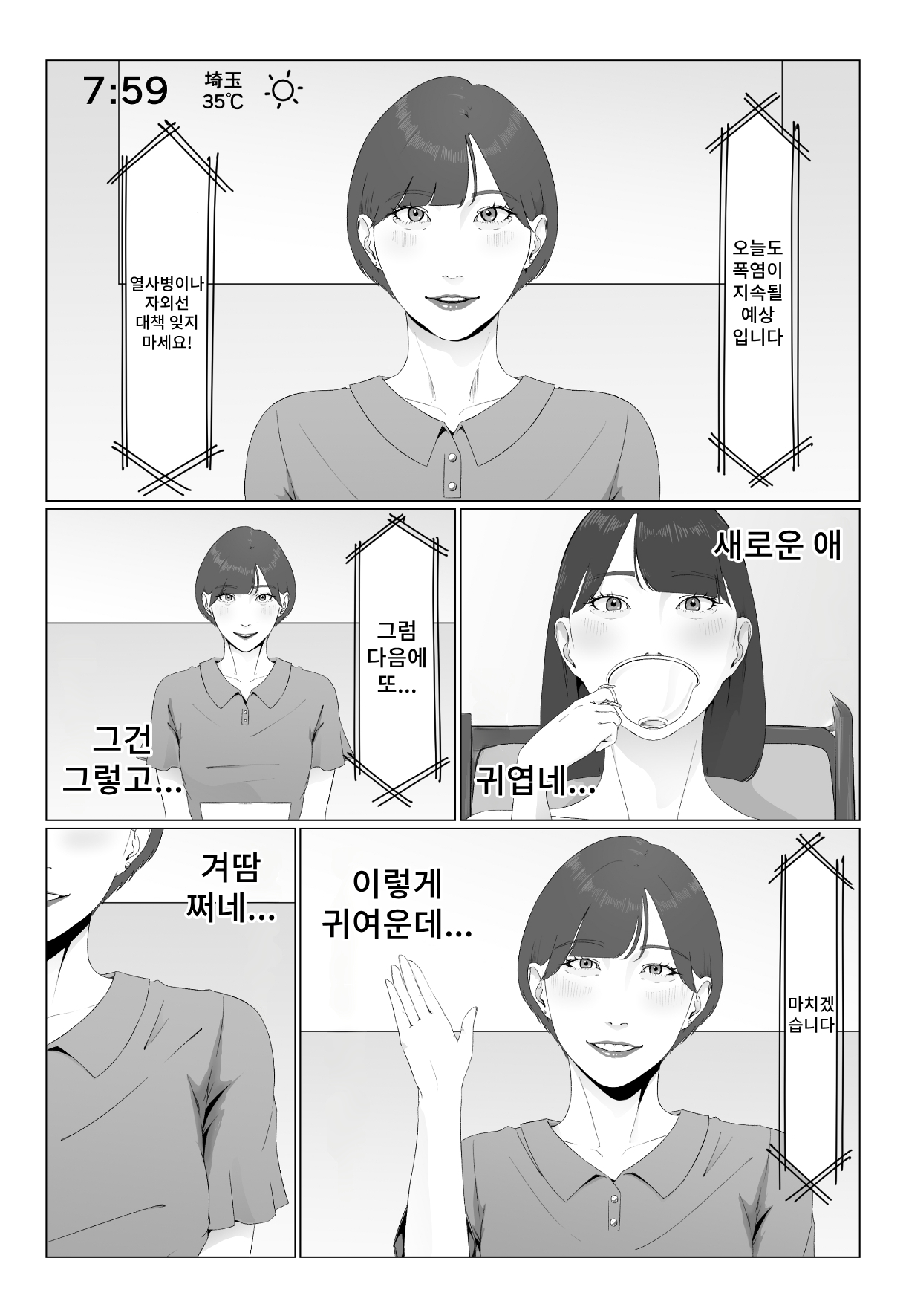 [Natsumeume] Shinjin Joshiana Shiru mamire Dorei Ochi 图片编号 2