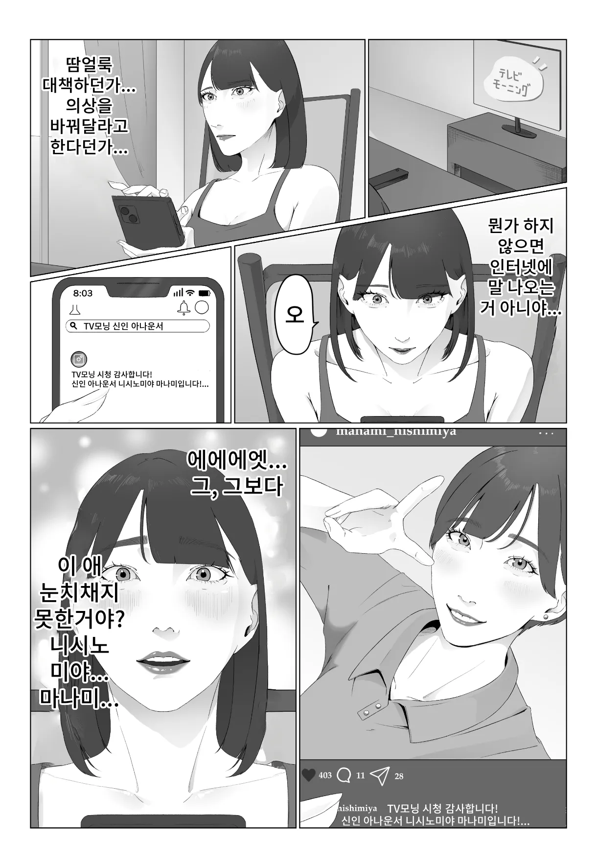 [Natsumeume] Shinjin Joshiana Shiru mamire Dorei Ochi 图片编号 3