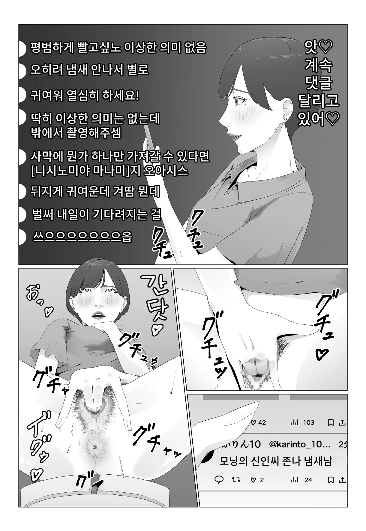 [Natsumeume] Shinjin Joshiana Shiru mamire Dorei Ochi 图片编号 6