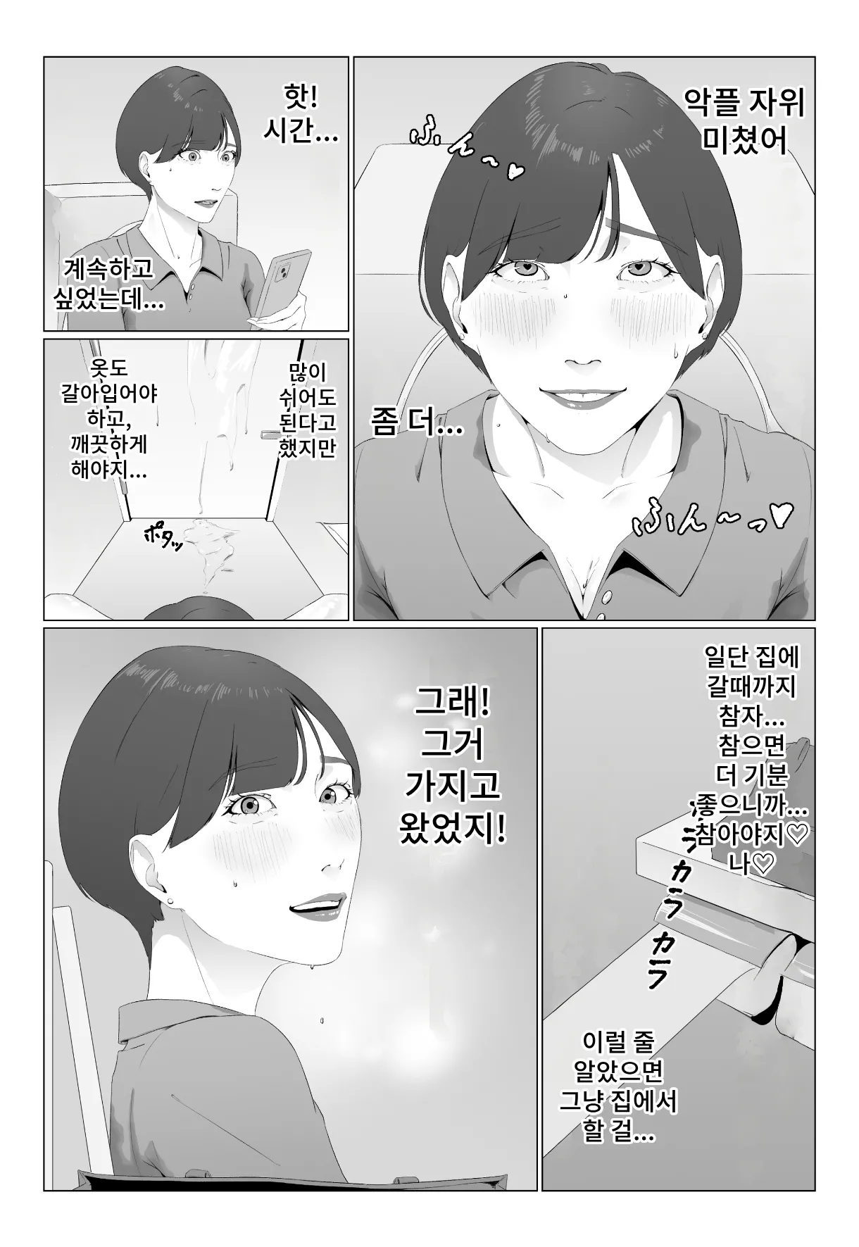 [Natsumeume] Shinjin Joshiana Shiru mamire Dorei Ochi 图片编号 8