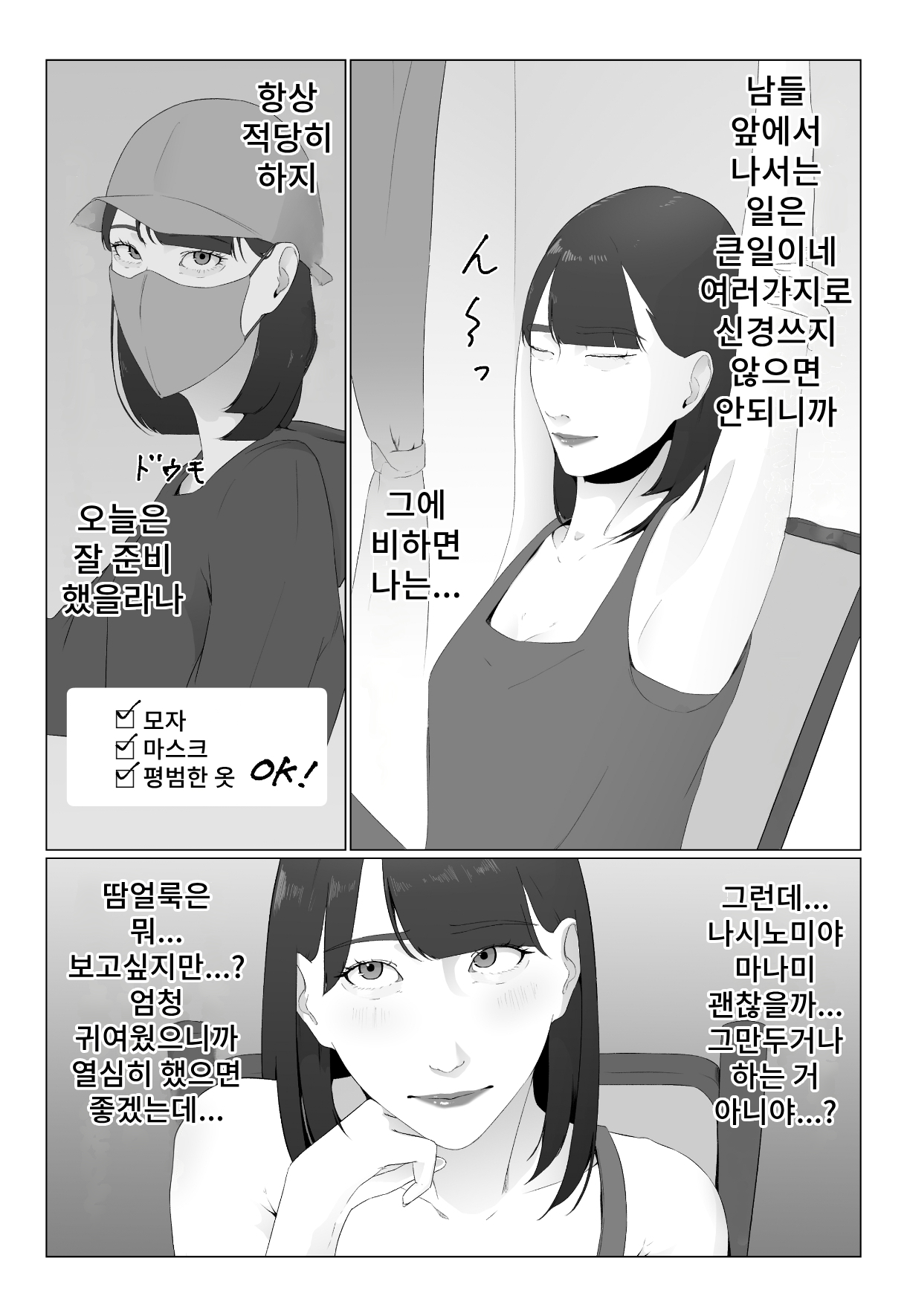 [Natsumeume] Shinjin Joshiana Shiru mamire Dorei Ochi 图片编号 9