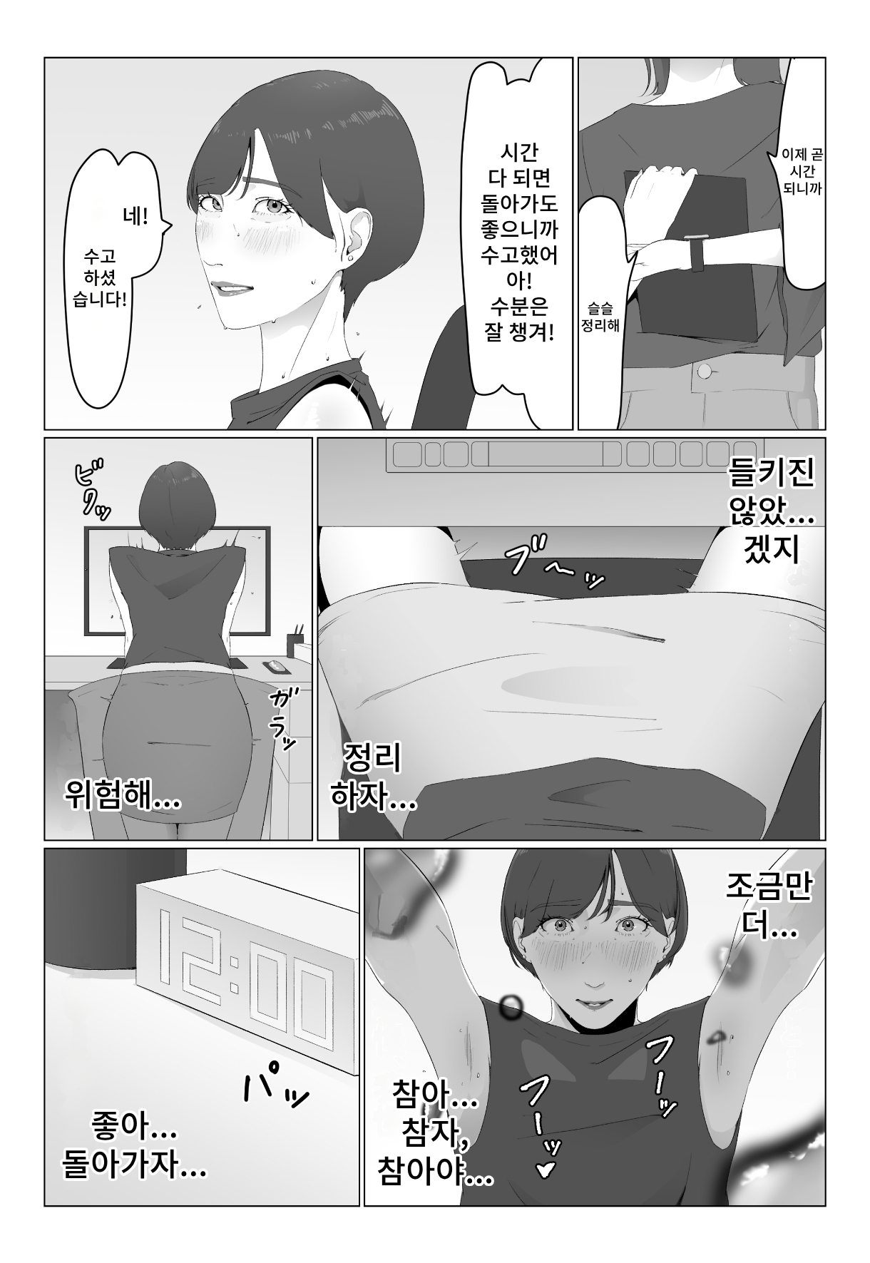 [Natsumeume] Shinjin Joshiana Shiru mamire Dorei Ochi 图片编号 11