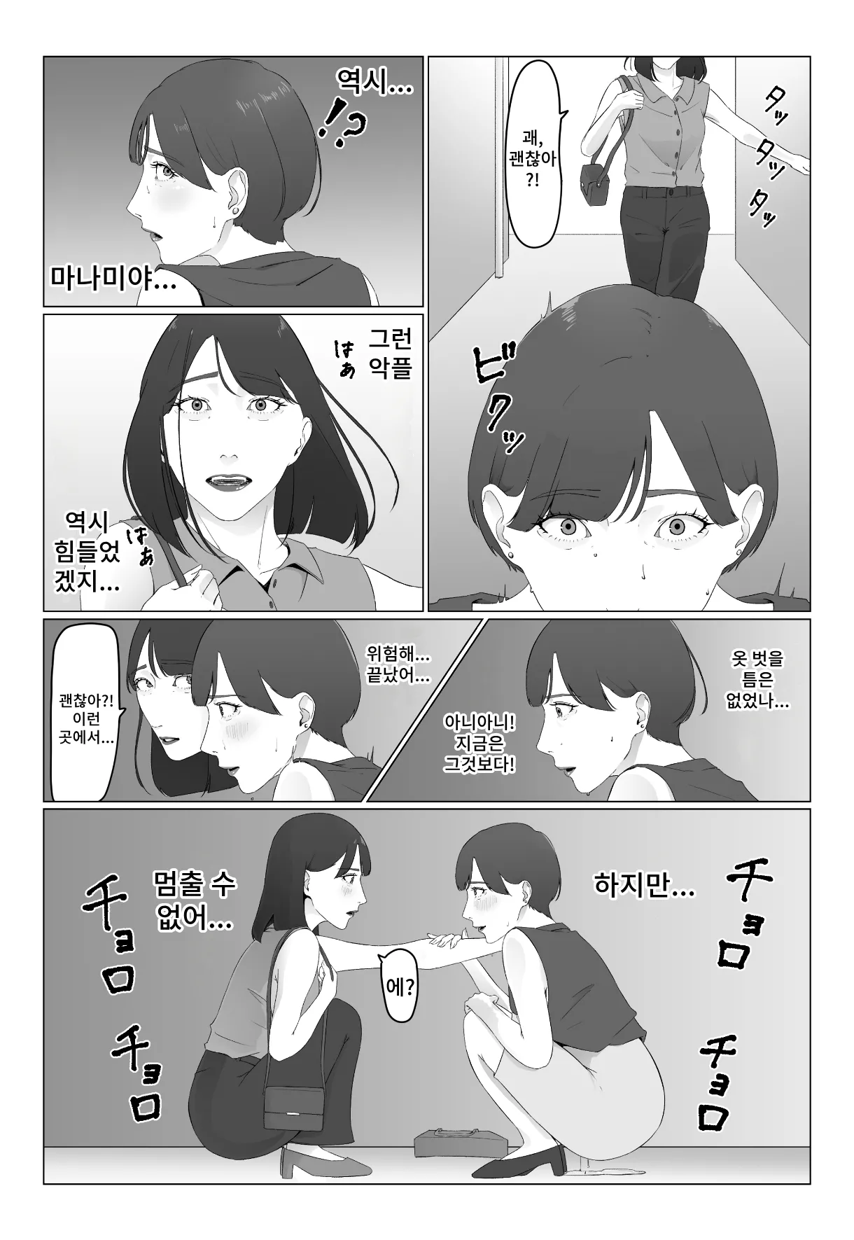 [Natsumeume] Shinjin Joshiana Shiru mamire Dorei Ochi 图片编号 14