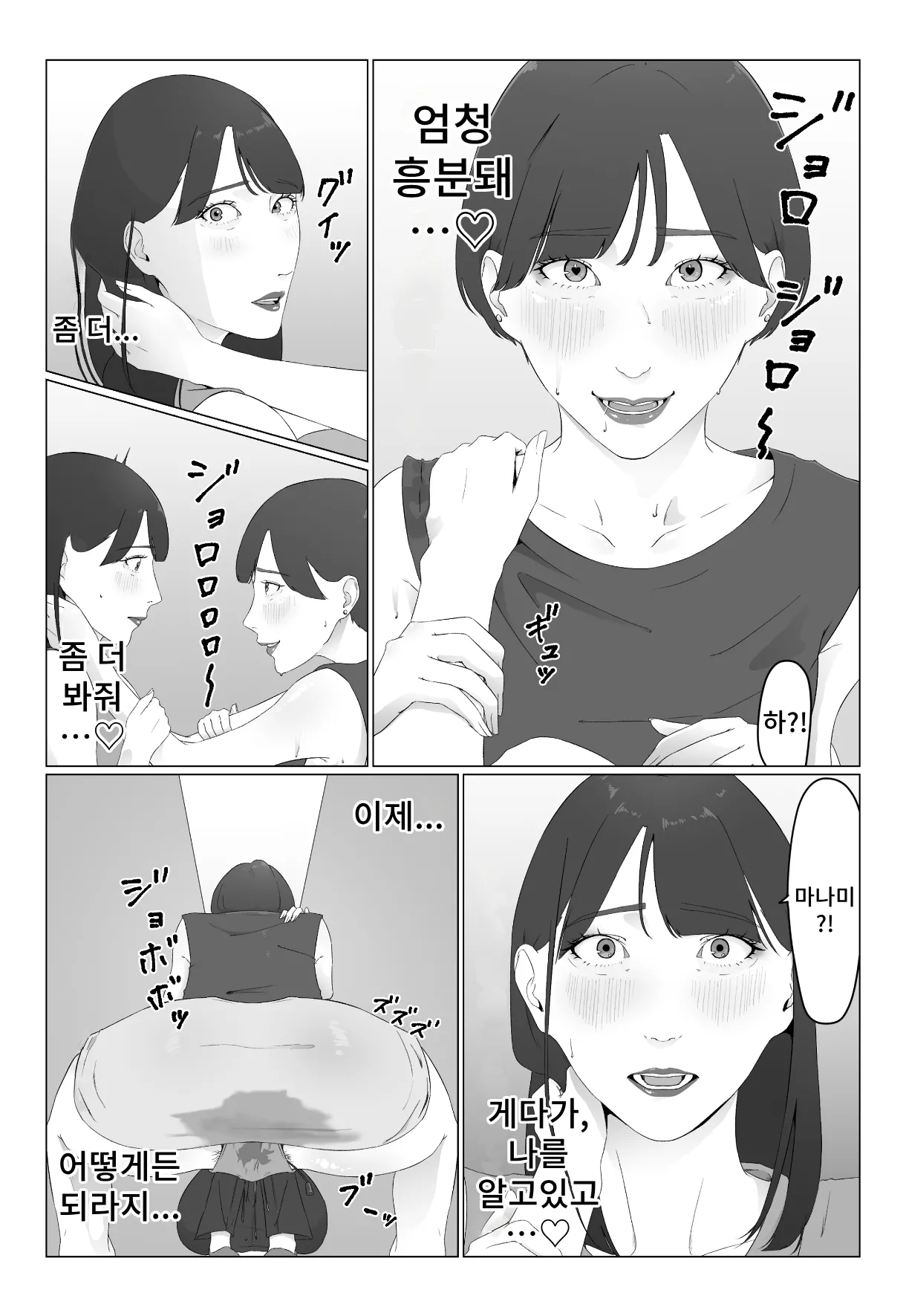 [Natsumeume] Shinjin Joshiana Shiru mamire Dorei Ochi 图片编号 16