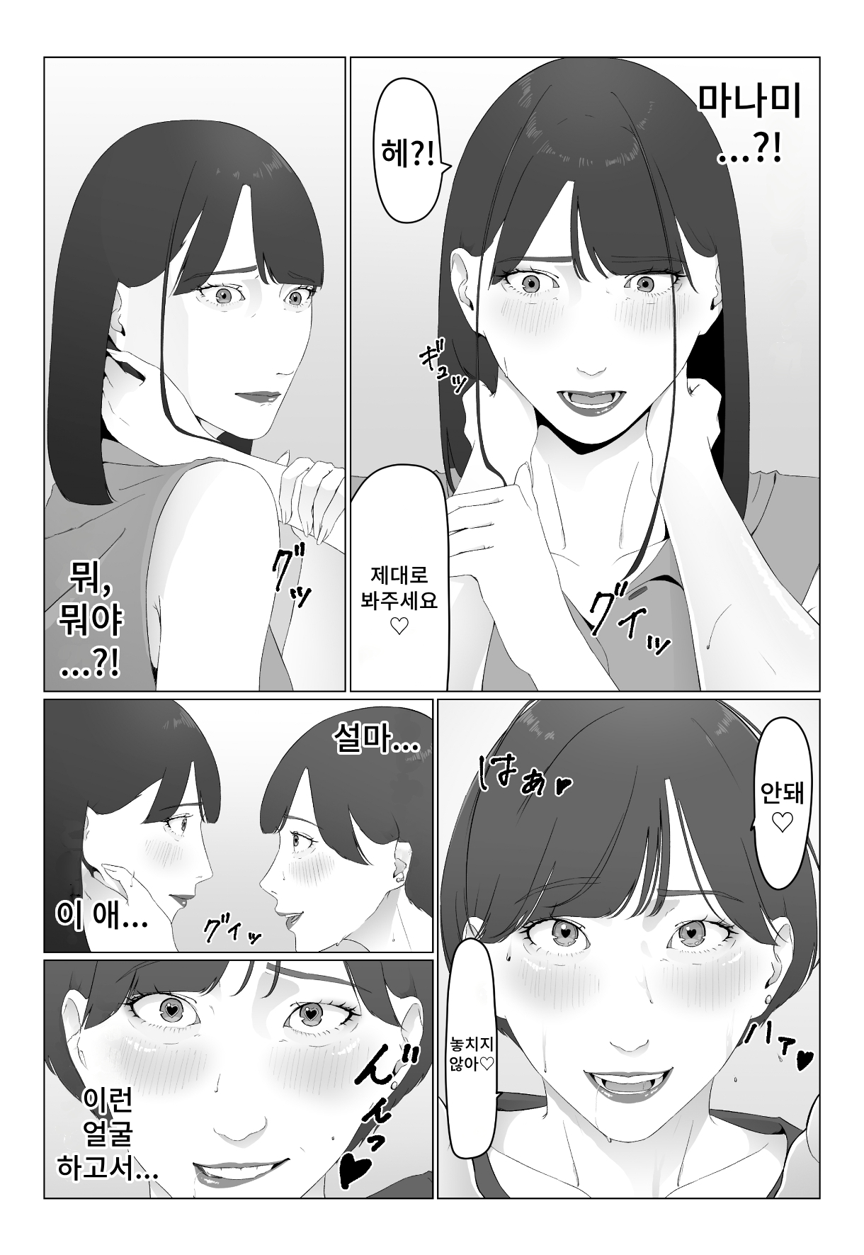 [Natsumeume] Shinjin Joshiana Shiru mamire Dorei Ochi 图片编号 18