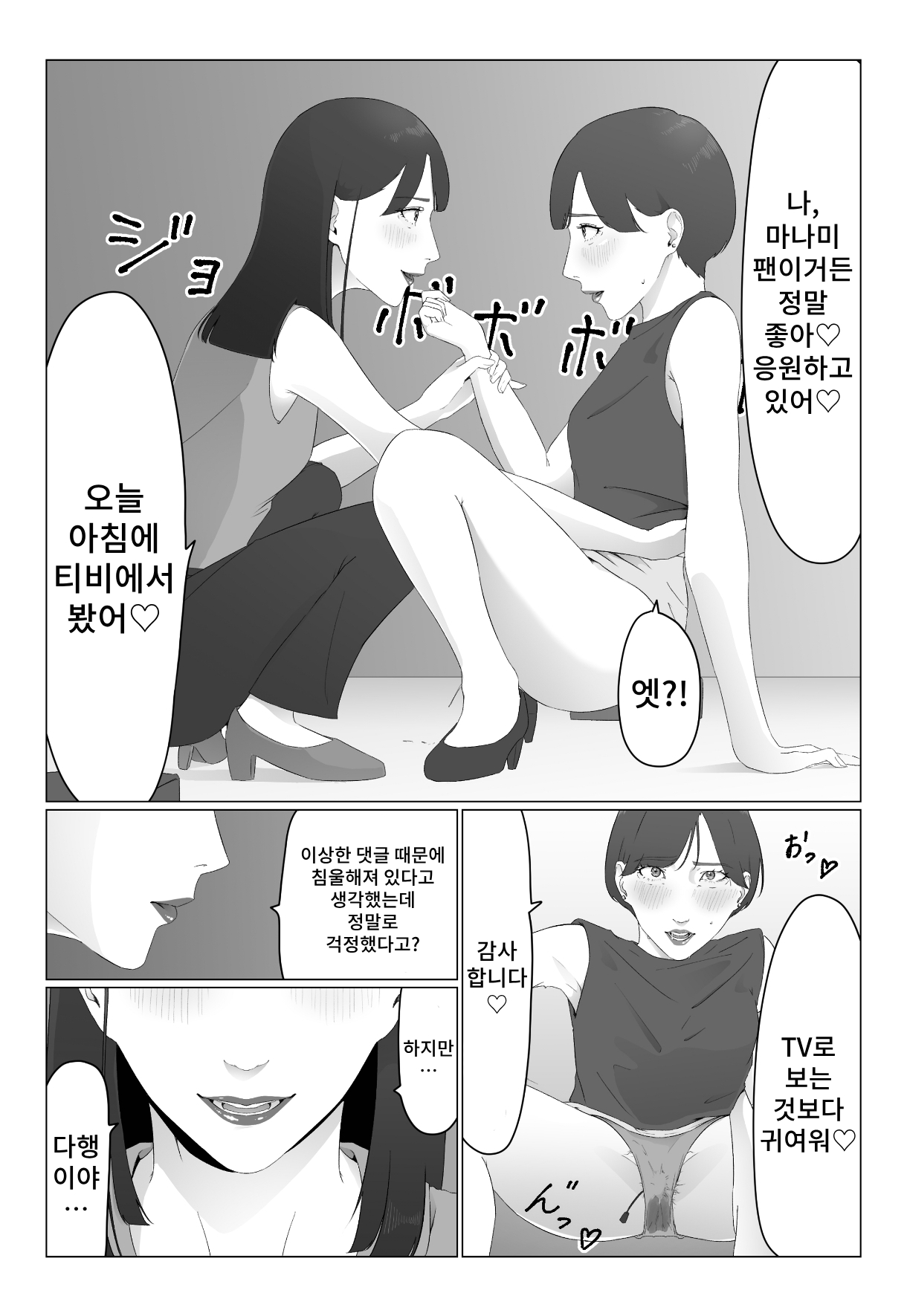 [Natsumeume] Shinjin Joshiana Shiru mamire Dorei Ochi 图片编号 20