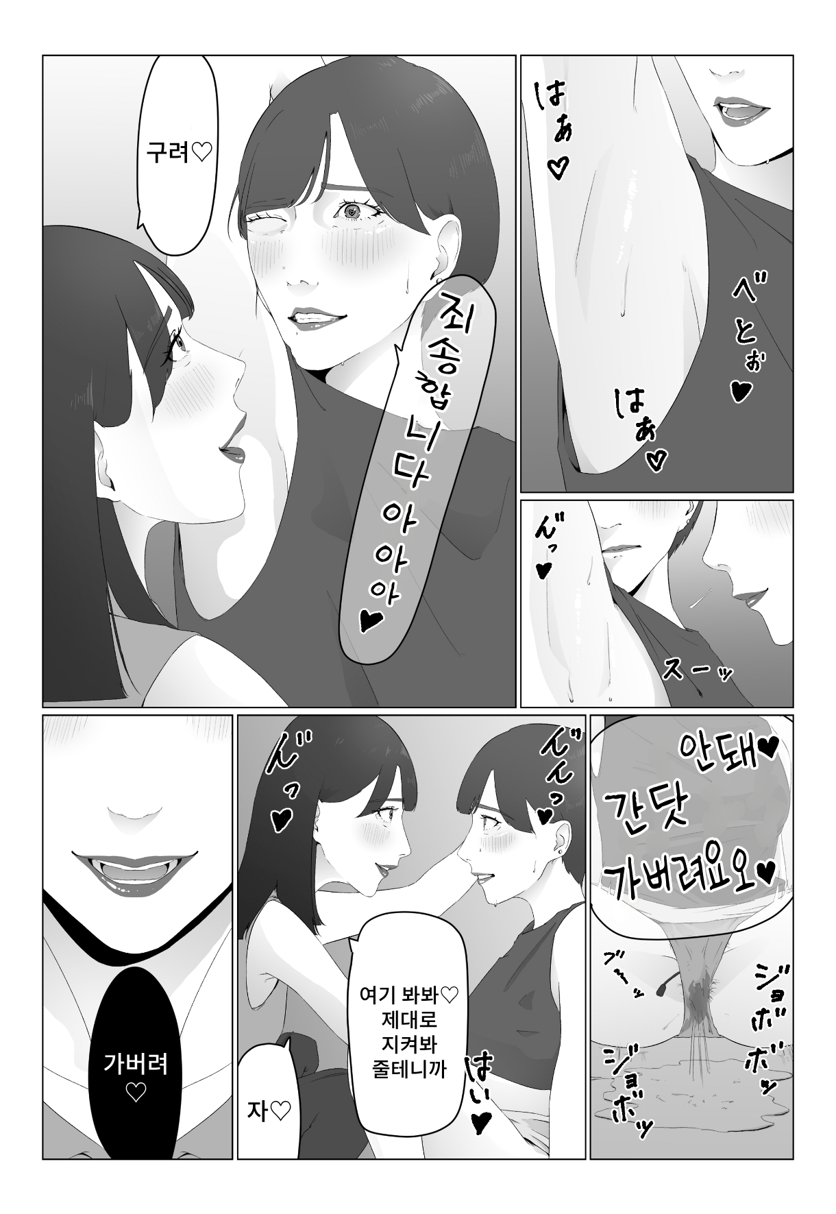 [Natsumeume] Shinjin Joshiana Shiru mamire Dorei Ochi 图片编号 22