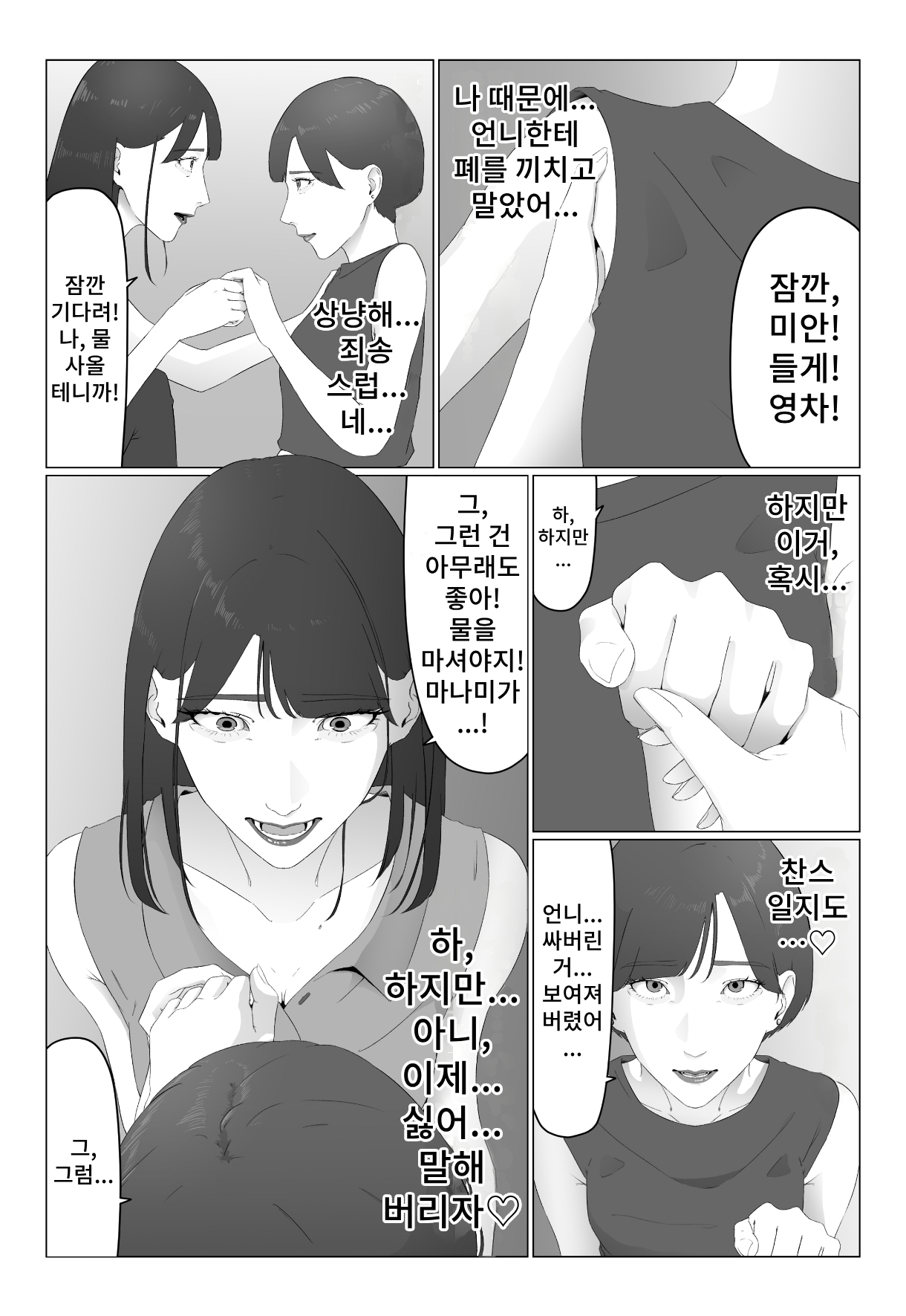 [Natsumeume] Shinjin Joshiana Shiru mamire Dorei Ochi 图片编号 26