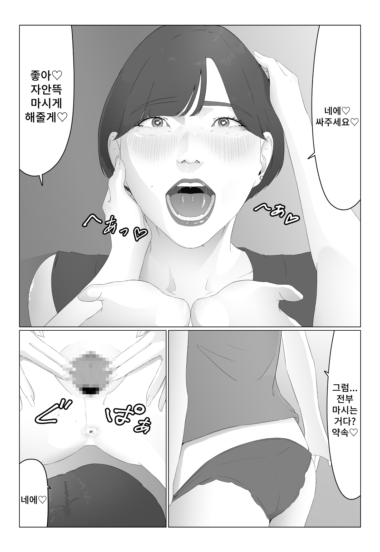 [Natsumeume] Shinjin Joshiana Shiru mamire Dorei Ochi 图片编号 31