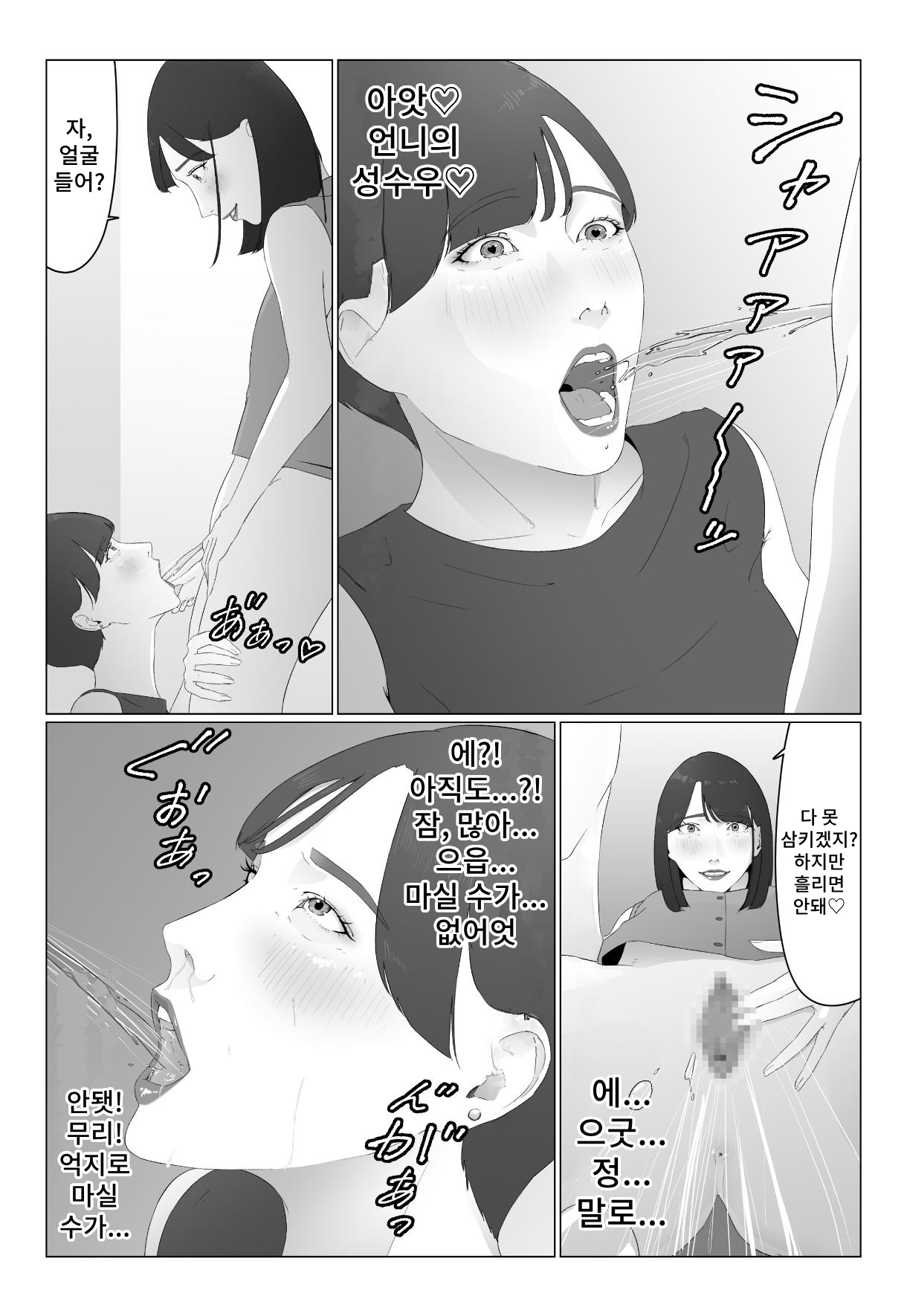 [Natsumeume] Shinjin Joshiana Shiru mamire Dorei Ochi 图片编号 32