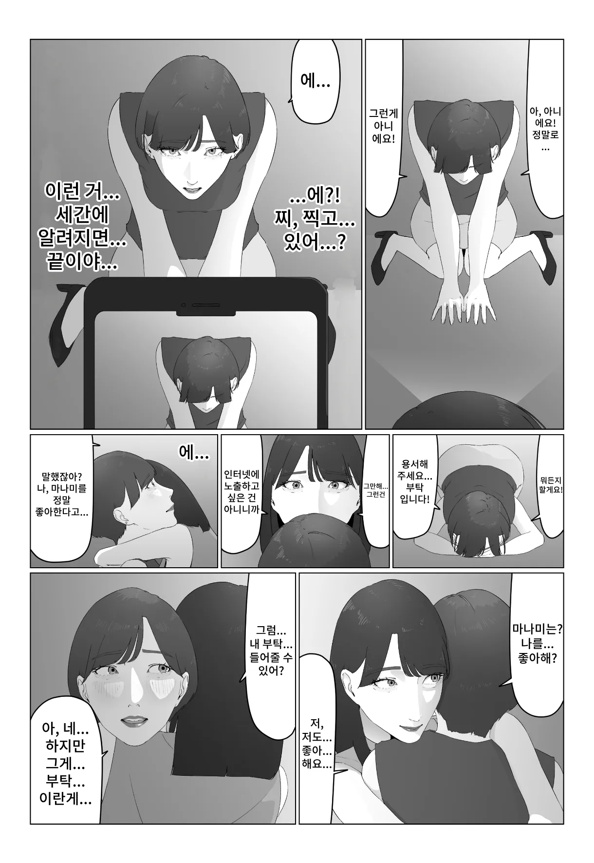 [Natsumeume] Shinjin Joshiana Shiru mamire Dorei Ochi 图片编号 34