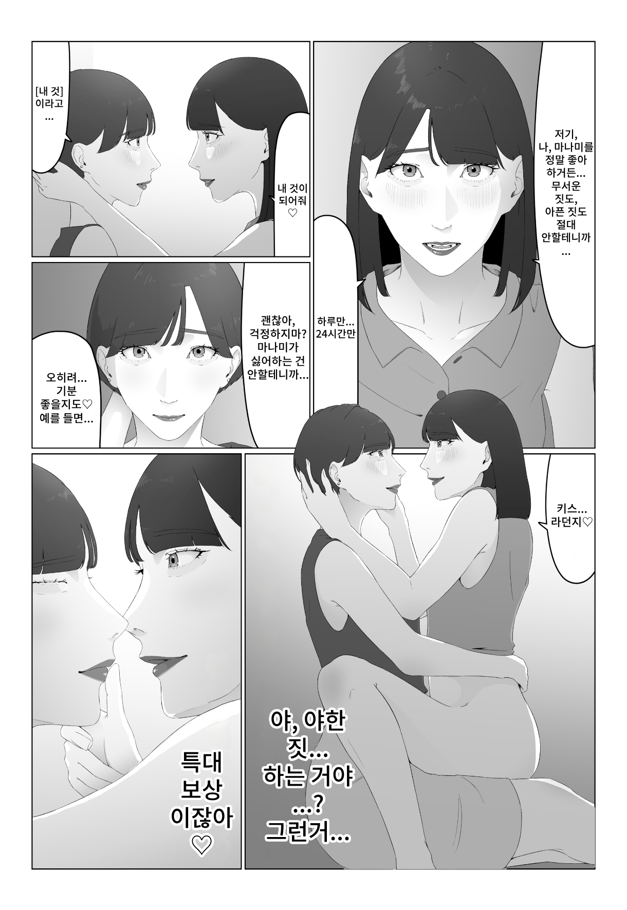 [Natsumeume] Shinjin Joshiana Shiru mamire Dorei Ochi 图片编号 35