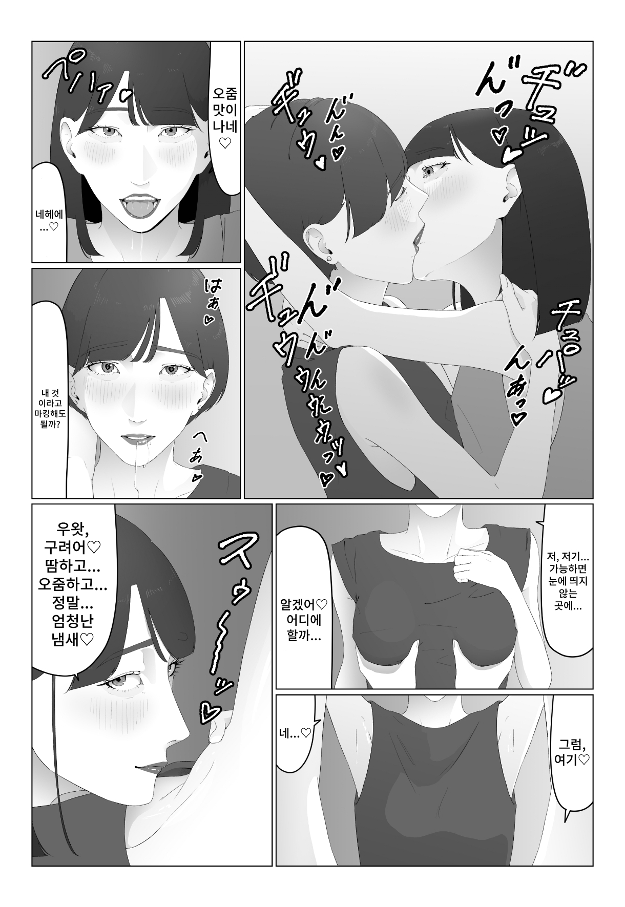 [Natsumeume] Shinjin Joshiana Shiru mamire Dorei Ochi 图片编号 36