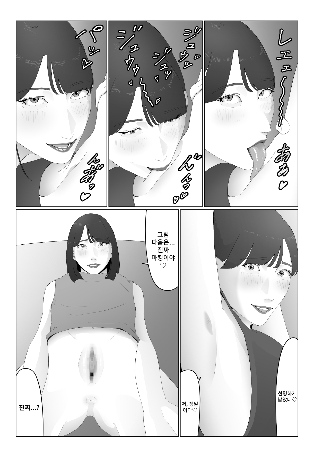 [Natsumeume] Shinjin Joshiana Shiru mamire Dorei Ochi 图片编号 37