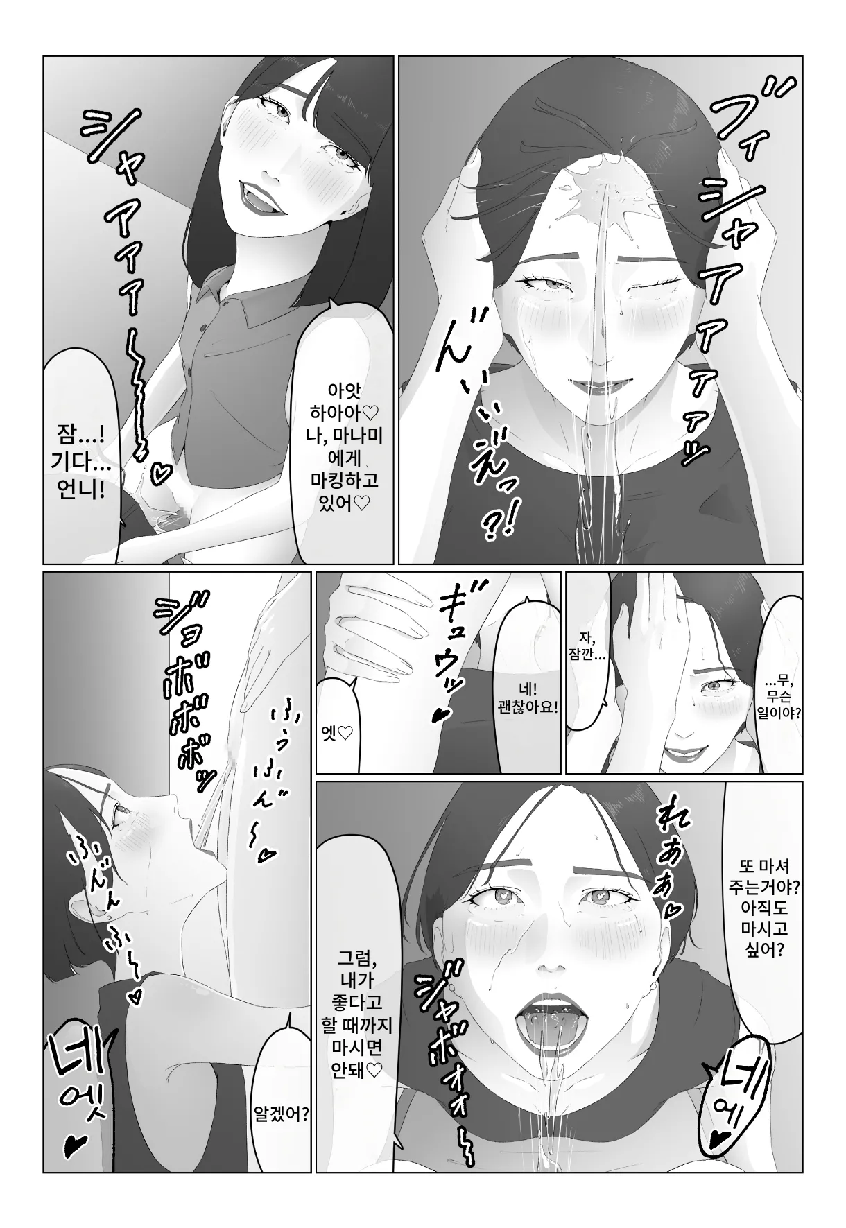 [Natsumeume] Shinjin Joshiana Shiru mamire Dorei Ochi 图片编号 38