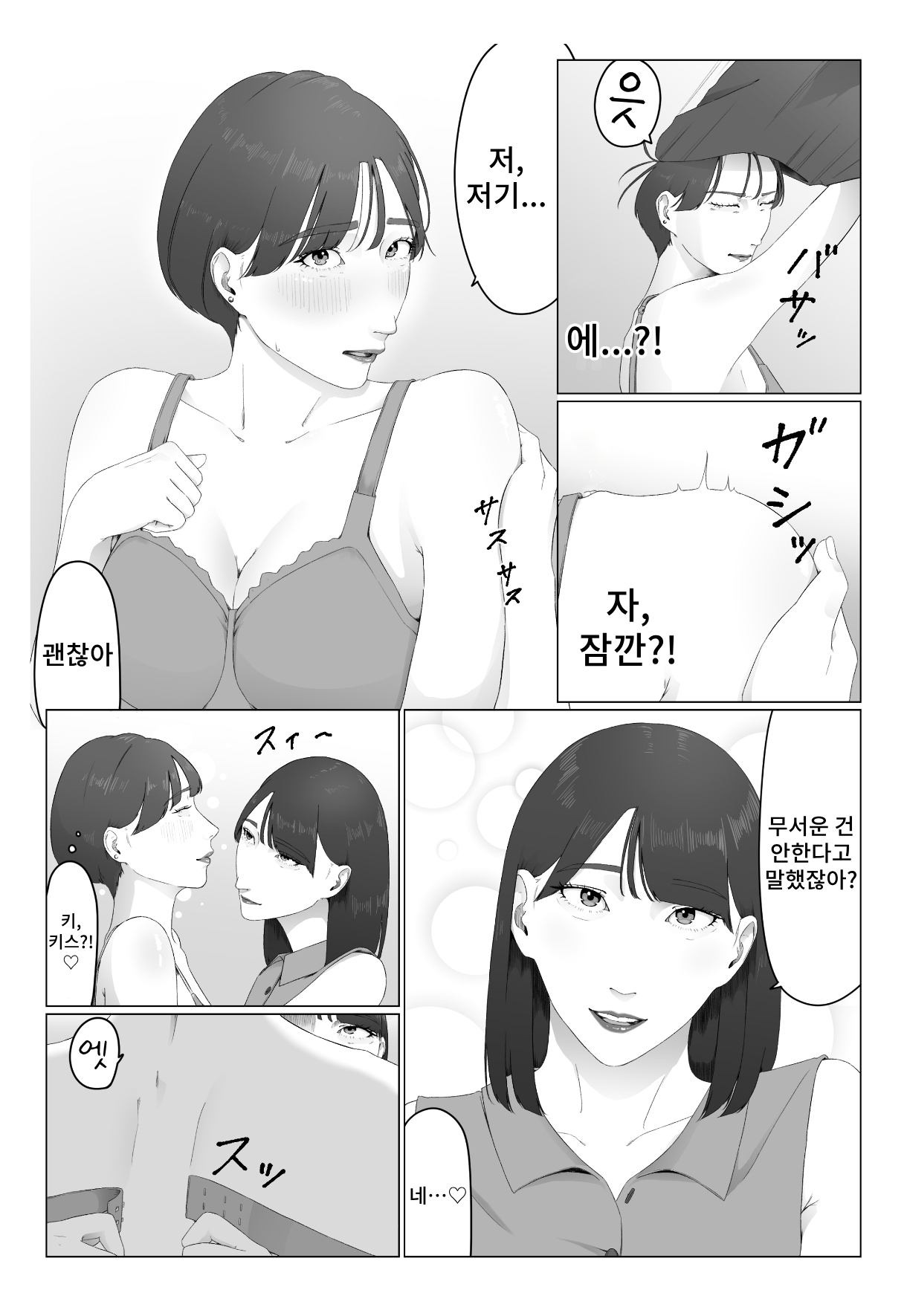 [Natsumeume] Shinjin Joshiana Shiru mamire Dorei Ochi 图片编号 43