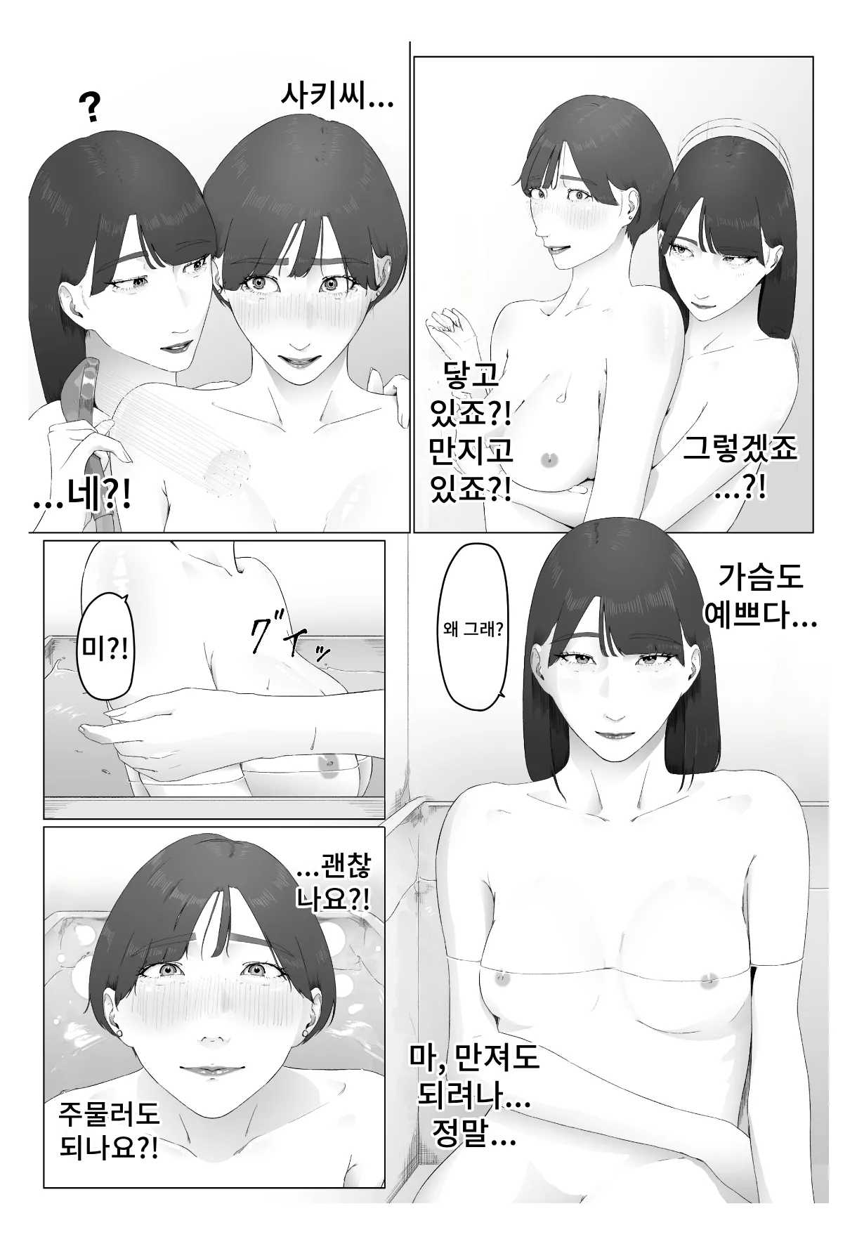 [Natsumeume] Shinjin Joshiana Shiru mamire Dorei Ochi 图片编号 48