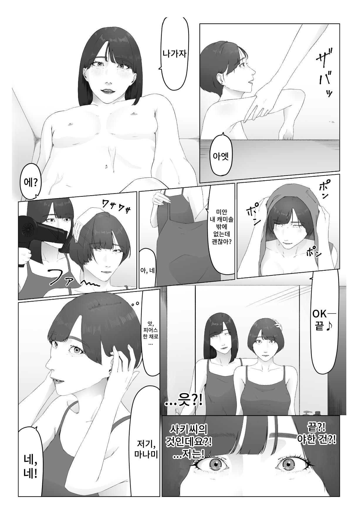 [Natsumeume] Shinjin Joshiana Shiru mamire Dorei Ochi 图片编号 49