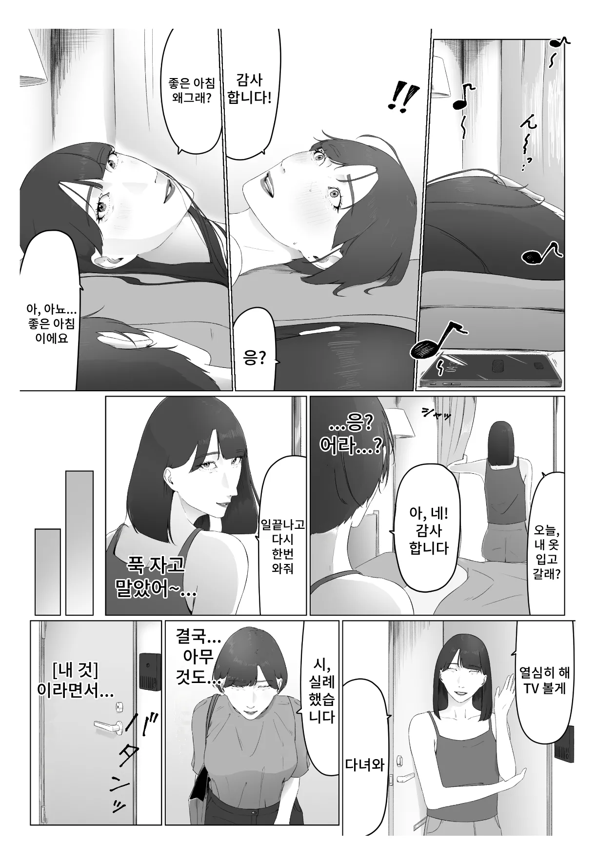 [Natsumeume] Shinjin Joshiana Shiru mamire Dorei Ochi 图片编号 53