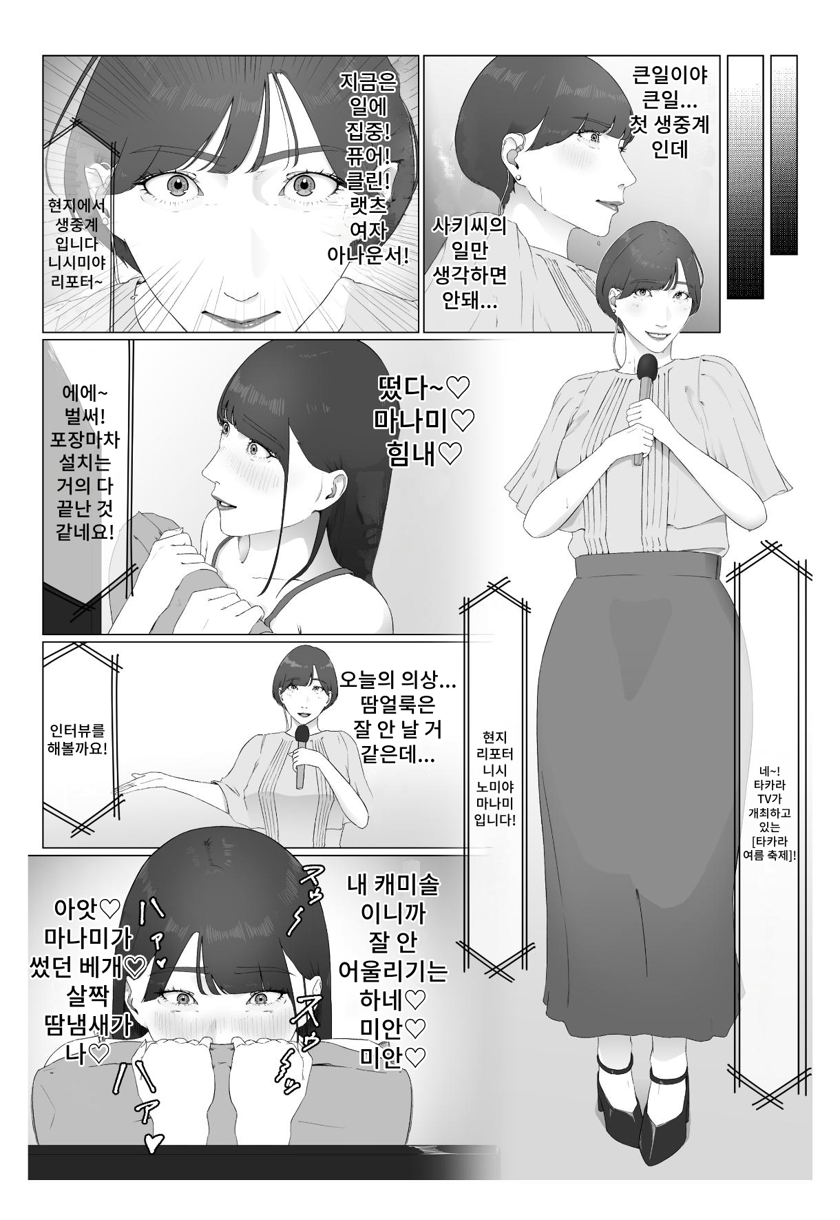 [Natsumeume] Shinjin Joshiana Shiru mamire Dorei Ochi 图片编号 54