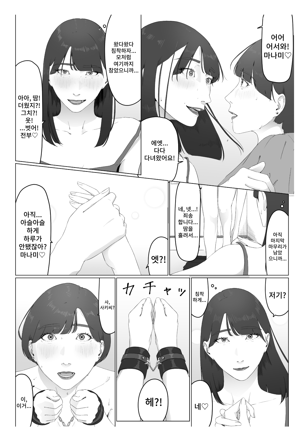 [Natsumeume] Shinjin Joshiana Shiru mamire Dorei Ochi 图片编号 57