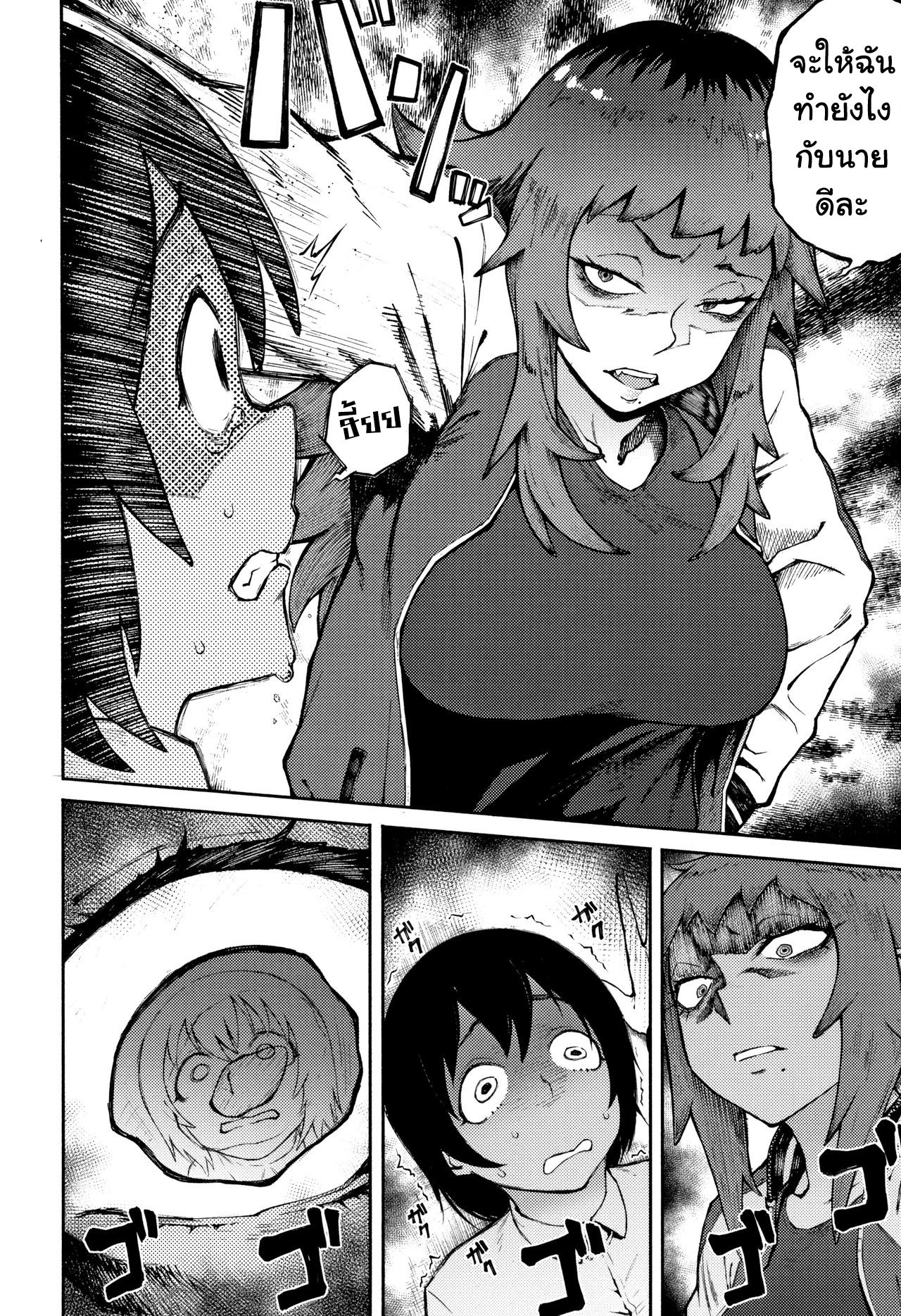 [Suruga Kuroitsu] Odoshi Ai | Threatening Love (Manazashi Temptation) [Thai ภาษาไทย] [แปลแบบ ถุงน่องสีรุ้ง] 이미지 번호 4