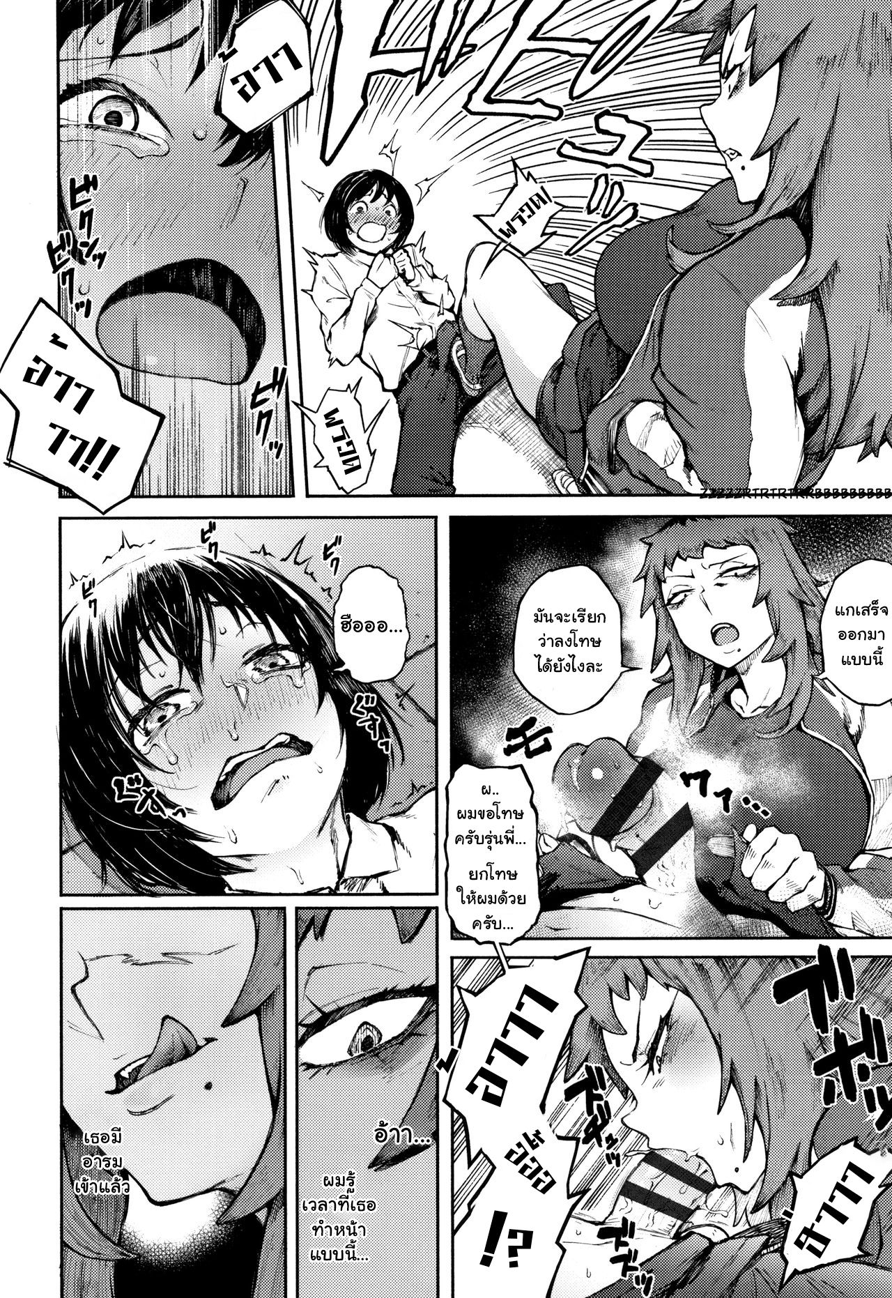 [Suruga Kuroitsu] Odoshi Ai | Threatening Love (Manazashi Temptation) [Thai ภาษาไทย] [แปลแบบ ถุงน่องสีรุ้ง] 이미지 번호 16