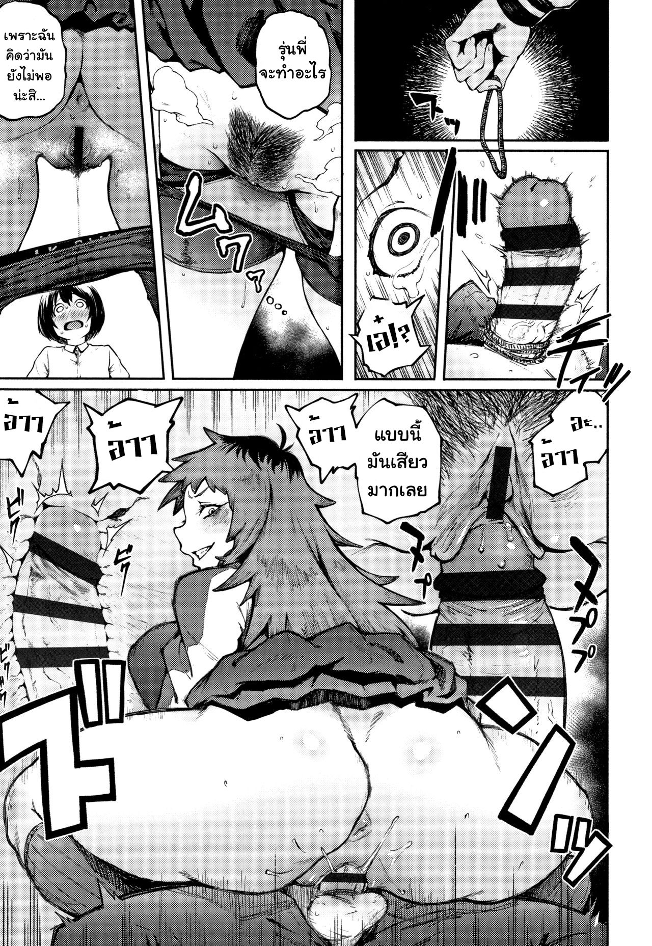 [Suruga Kuroitsu] Odoshi Ai | Threatening Love (Manazashi Temptation) [Thai ภาษาไทย] [แปลแบบ ถุงน่องสีรุ้ง] 이미지 번호 17