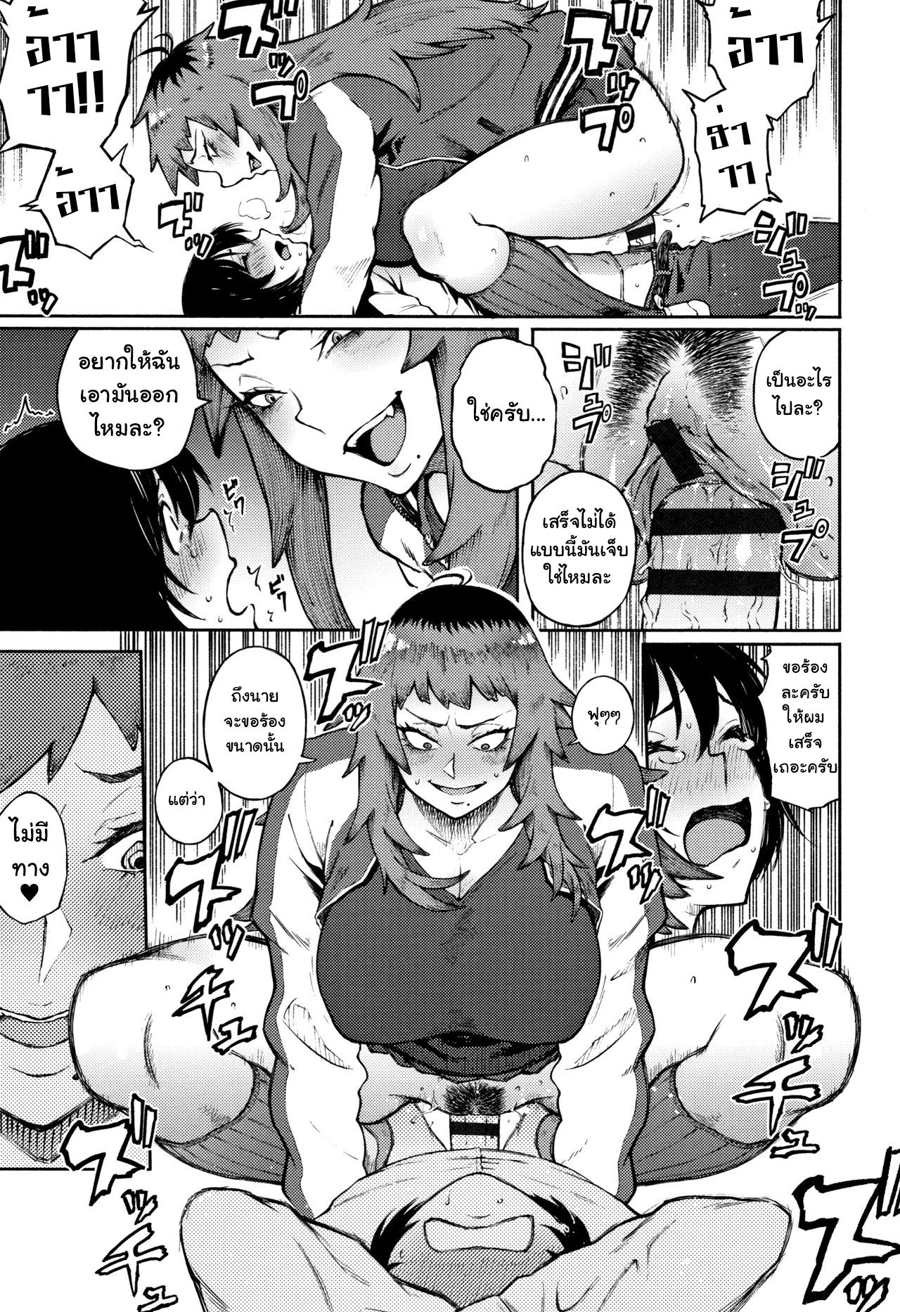 [Suruga Kuroitsu] Odoshi Ai | Threatening Love (Manazashi Temptation) [Thai ภาษาไทย] [แปลแบบ ถุงน่องสีรุ้ง] 이미지 번호 19