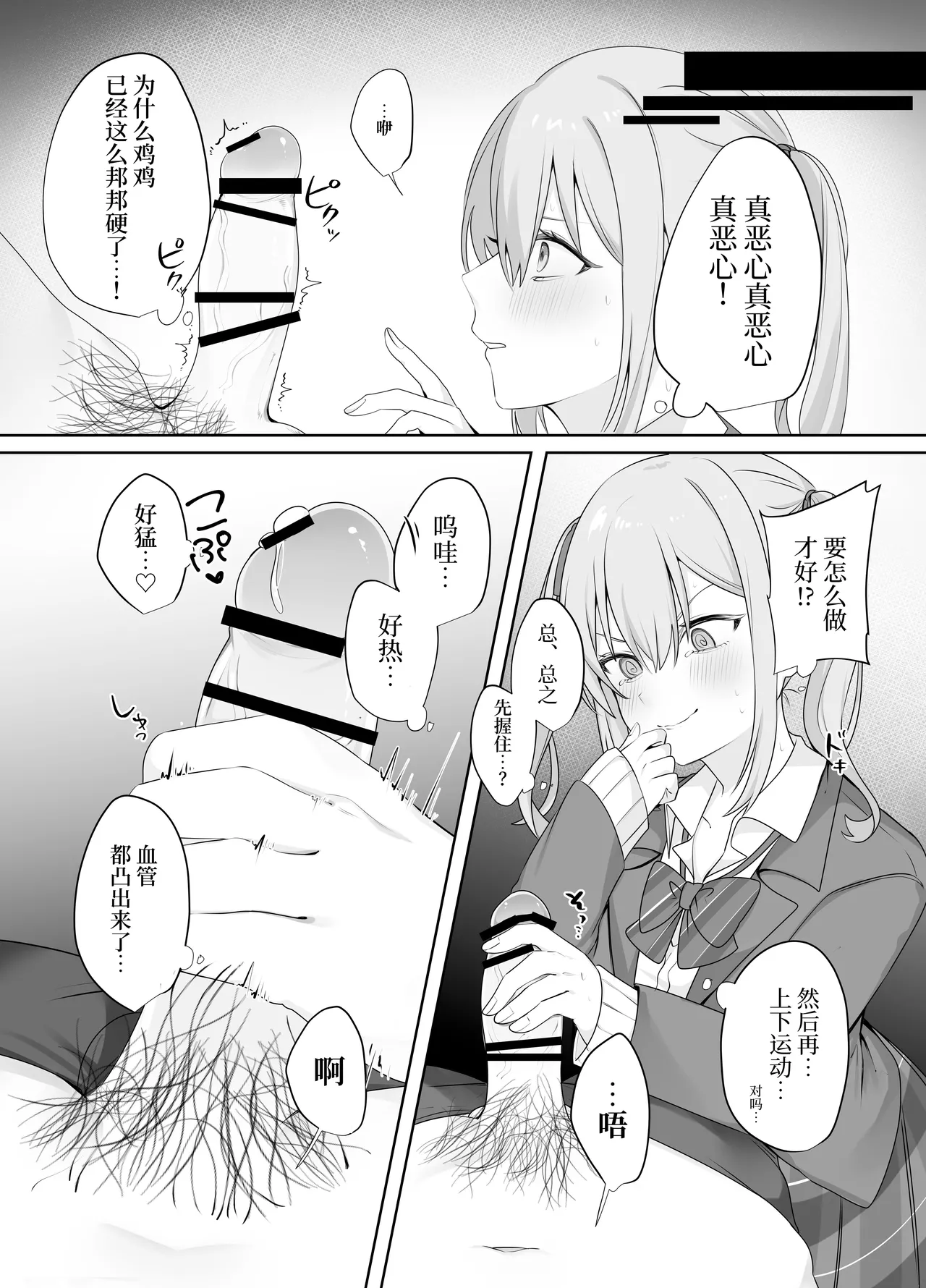 [Whisp (Norisuke)] Sex Shinai to Derarenai Heya ni Naka no Warui Imouto to Tojikomerareru I 和关系很差的妹妹被一起关进不做爱就出不去的房间 [Chinese] 画像番号 8