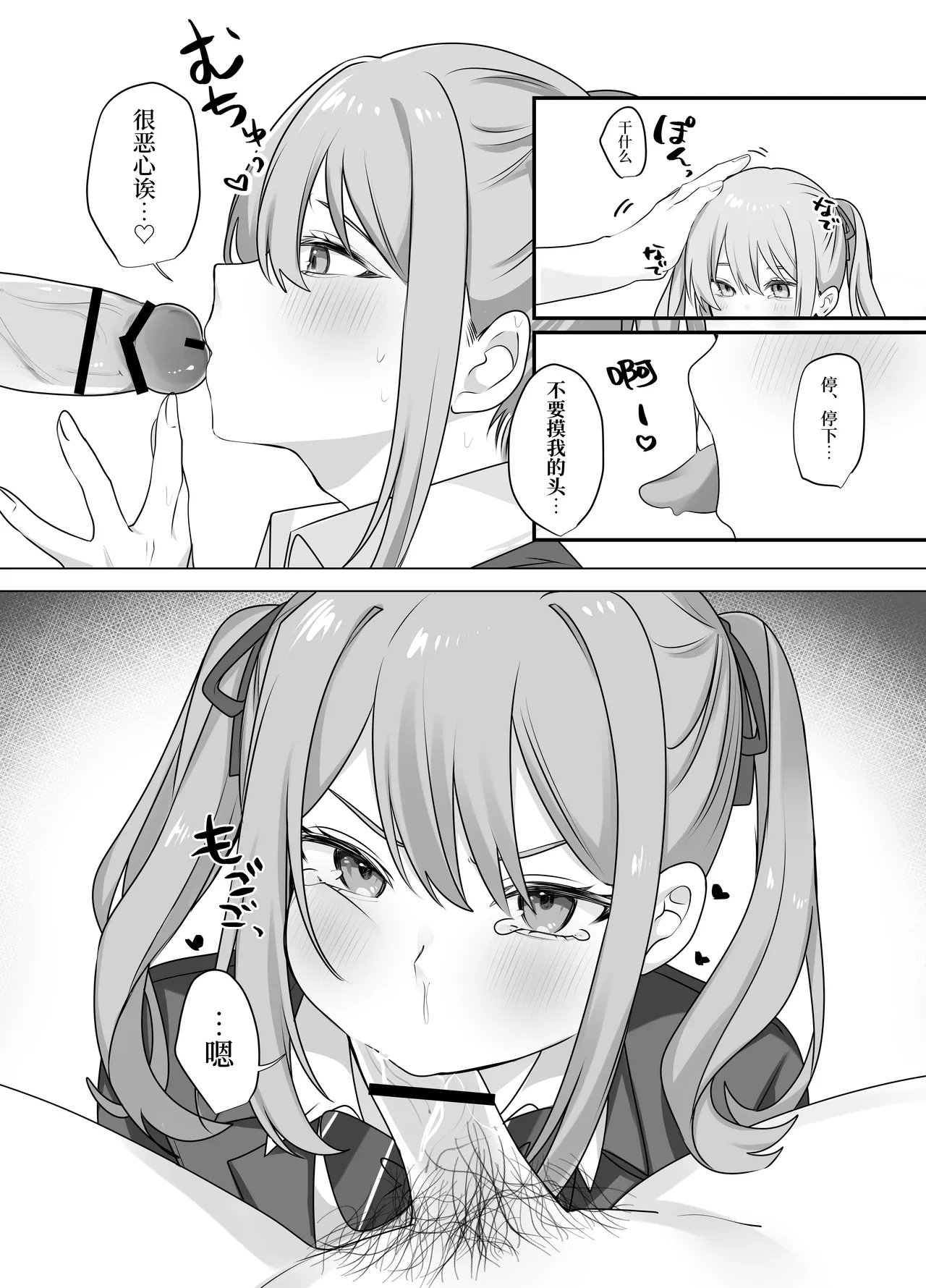 [Whisp (Norisuke)] Sex Shinai to Derarenai Heya ni Naka no Warui Imouto to Tojikomerareru I 和关系很差的妹妹被一起关进不做爱就出不去的房间 [Chinese] 画像番号 16