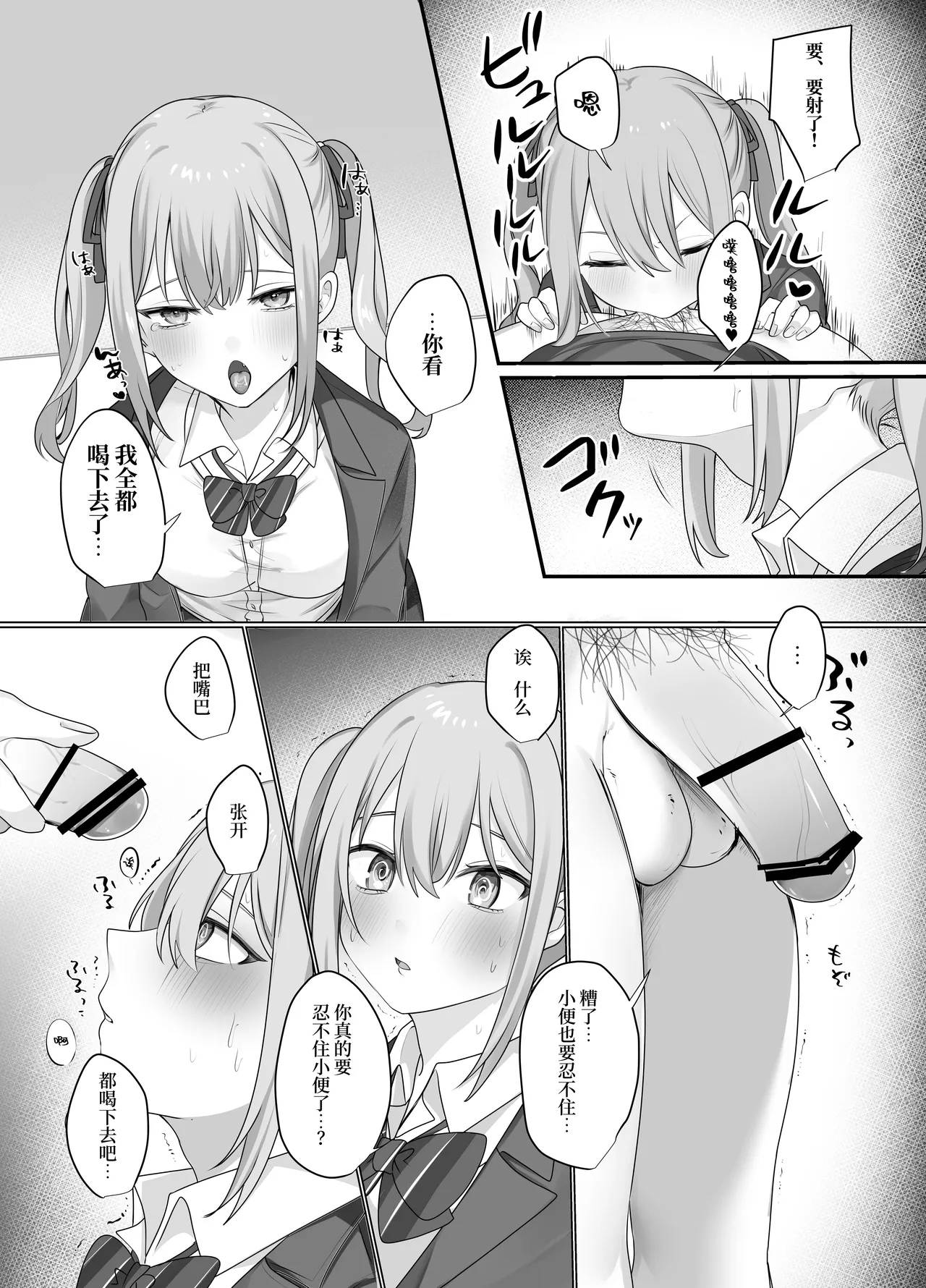 [Whisp (Norisuke)] Sex Shinai to Derarenai Heya ni Naka no Warui Imouto to Tojikomerareru I 和关系很差的妹妹被一起关进不做爱就出不去的房间 [Chinese] 画像番号 19