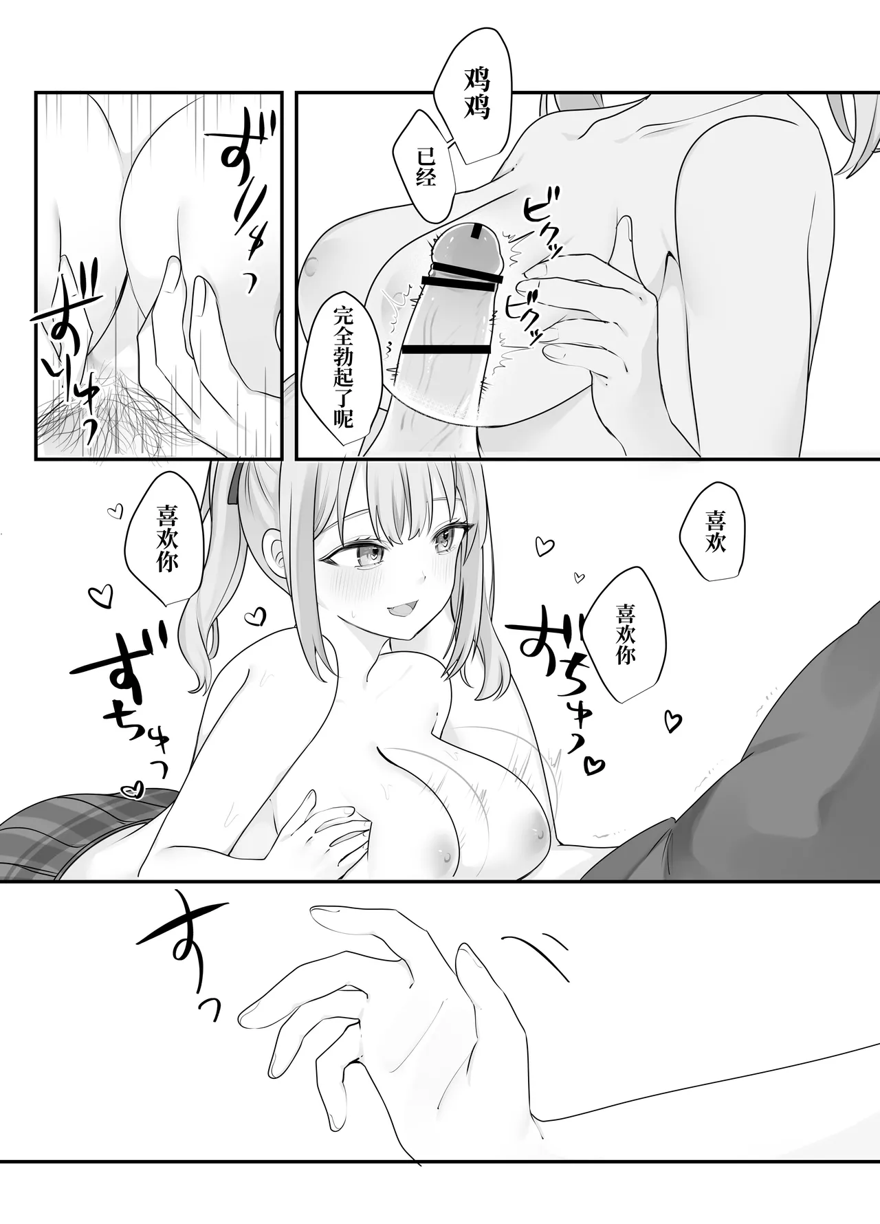 [Whisp (Norisuke)] Sex Shinai to Derarenai Heya ni Naka no Warui Imouto to Tojikomerareru I 和关系很差的妹妹被一起关进不做爱就出不去的房间 [Chinese] 画像番号 23