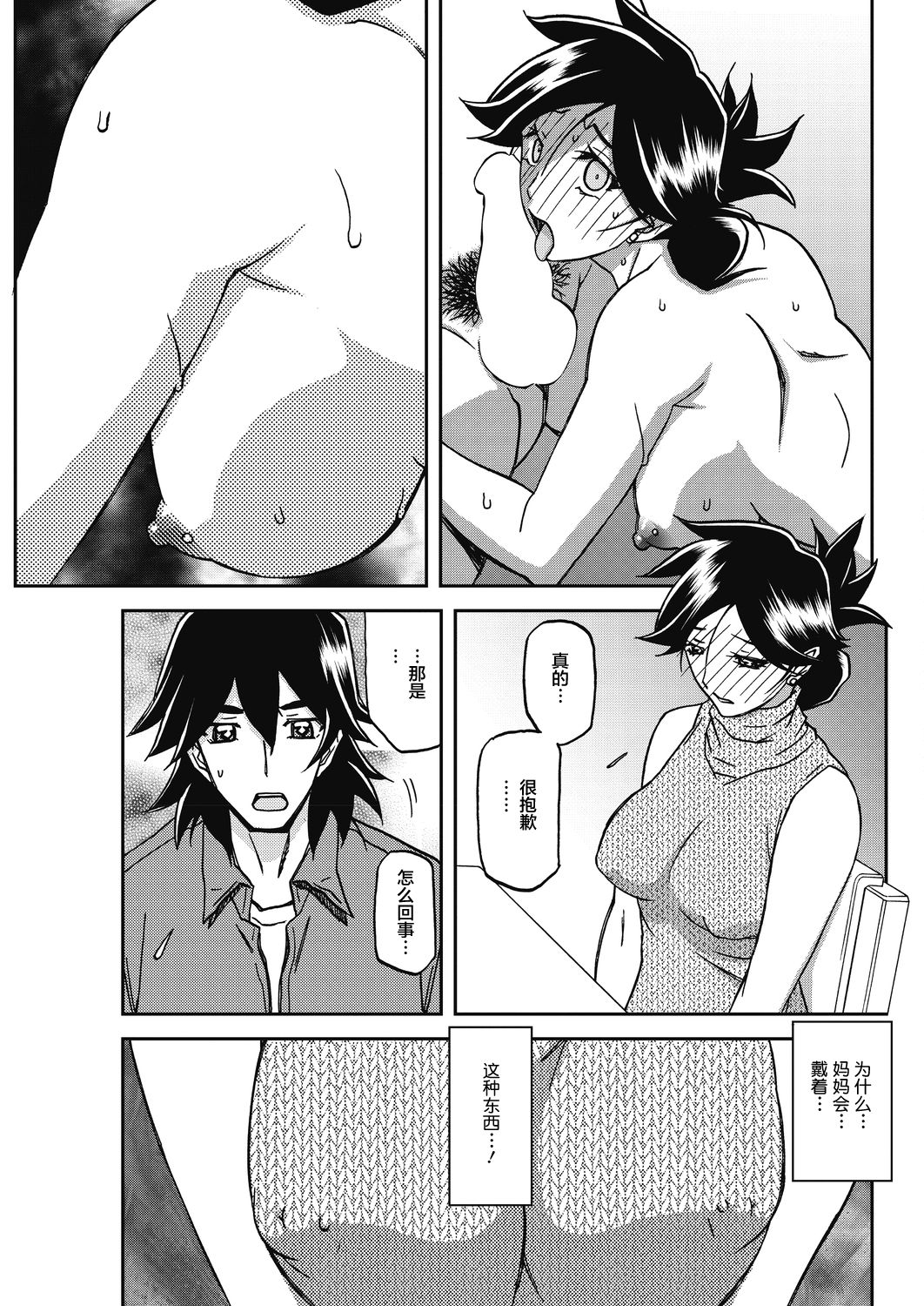 [Sanbun Kyoden] Gekkakou no Ori Ch. 23 (COMIC HOTMiLK Koime Vol. 17) [Chinese] [不咕鸟汉化组] [Digital] 画像番号 3