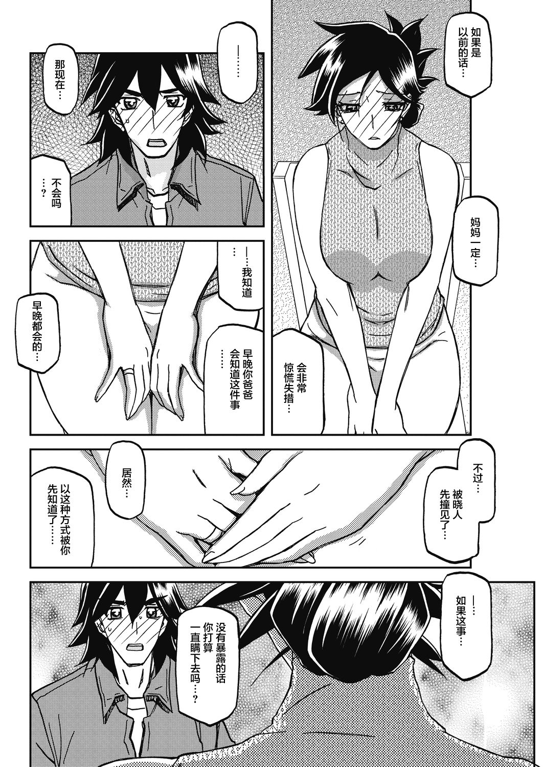 [Sanbun Kyoden] Gekkakou no Ori Ch. 23 (COMIC HOTMiLK Koime Vol. 17) [Chinese] [不咕鸟汉化组] [Digital] 画像番号 4