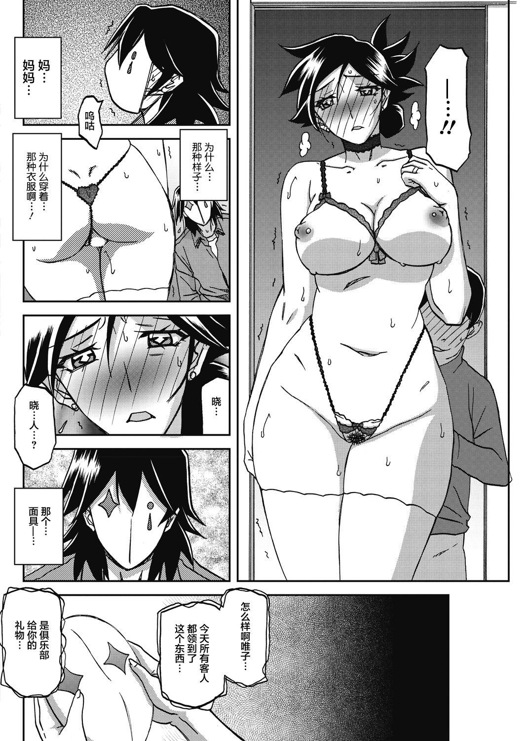 [Sanbun Kyoden] Gekkakou no Ori Ch. 23 (COMIC HOTMiLK Koime Vol. 17) [Chinese] [不咕鸟汉化组] [Digital] 画像番号 12