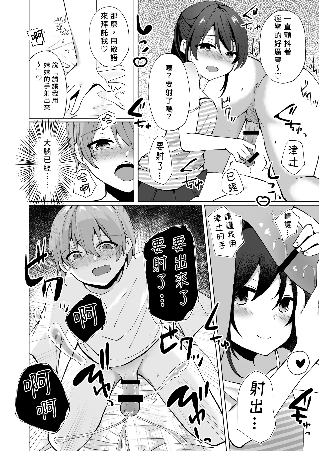 [Whisp (kotomaro)] Namaiki J○ imouto ga onii-chan no yume nikki wo kanaechau! Onii-chan, kou iu no ga suki nan desho I 囂張J○妹妹來實現哥哥的夢日記！哥哥喜歡這種對吧？[Chinese] image number 19