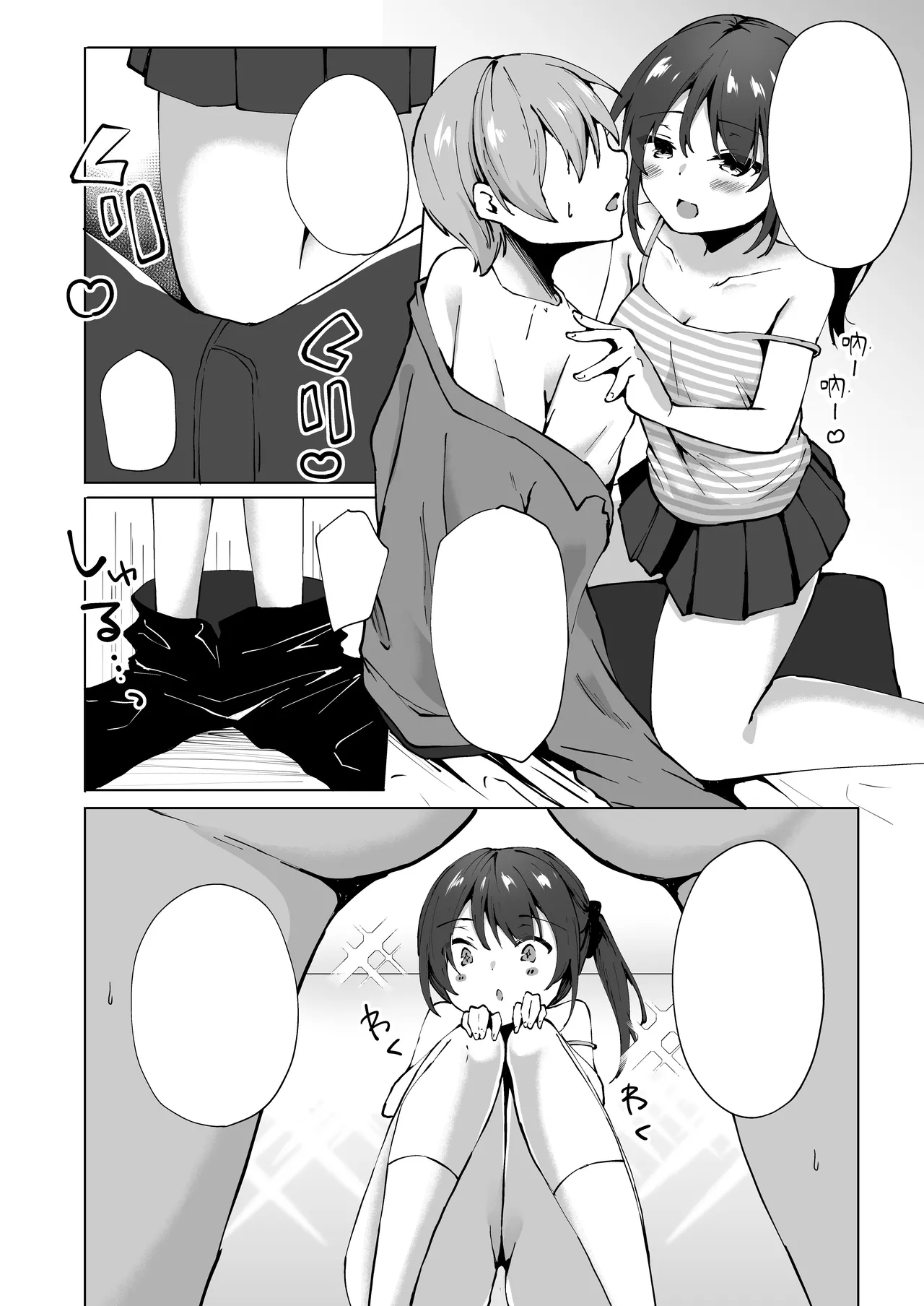 [Whisp (kotomaro)] Namaiki J○ imouto ga onii-chan no yume nikki wo kanaechau! Onii-chan, kou iu no ga suki nan desho I 囂張J○妹妹來實現哥哥的夢日記！哥哥喜歡這種對吧？[Chinese] image number 45