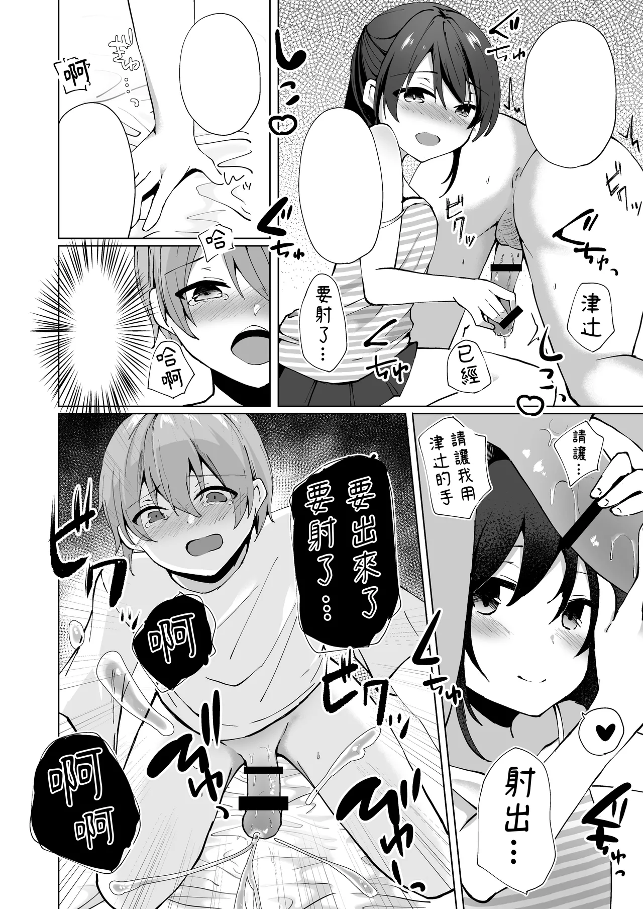 [Whisp (kotomaro)] Namaiki J○ imouto ga onii-chan no yume nikki wo kanaechau! Onii-chan, kou iu no ga suki nan desho I 囂張J○妹妹來實現哥哥的夢日記！哥哥喜歡這種對吧？[Chinese] image number 51