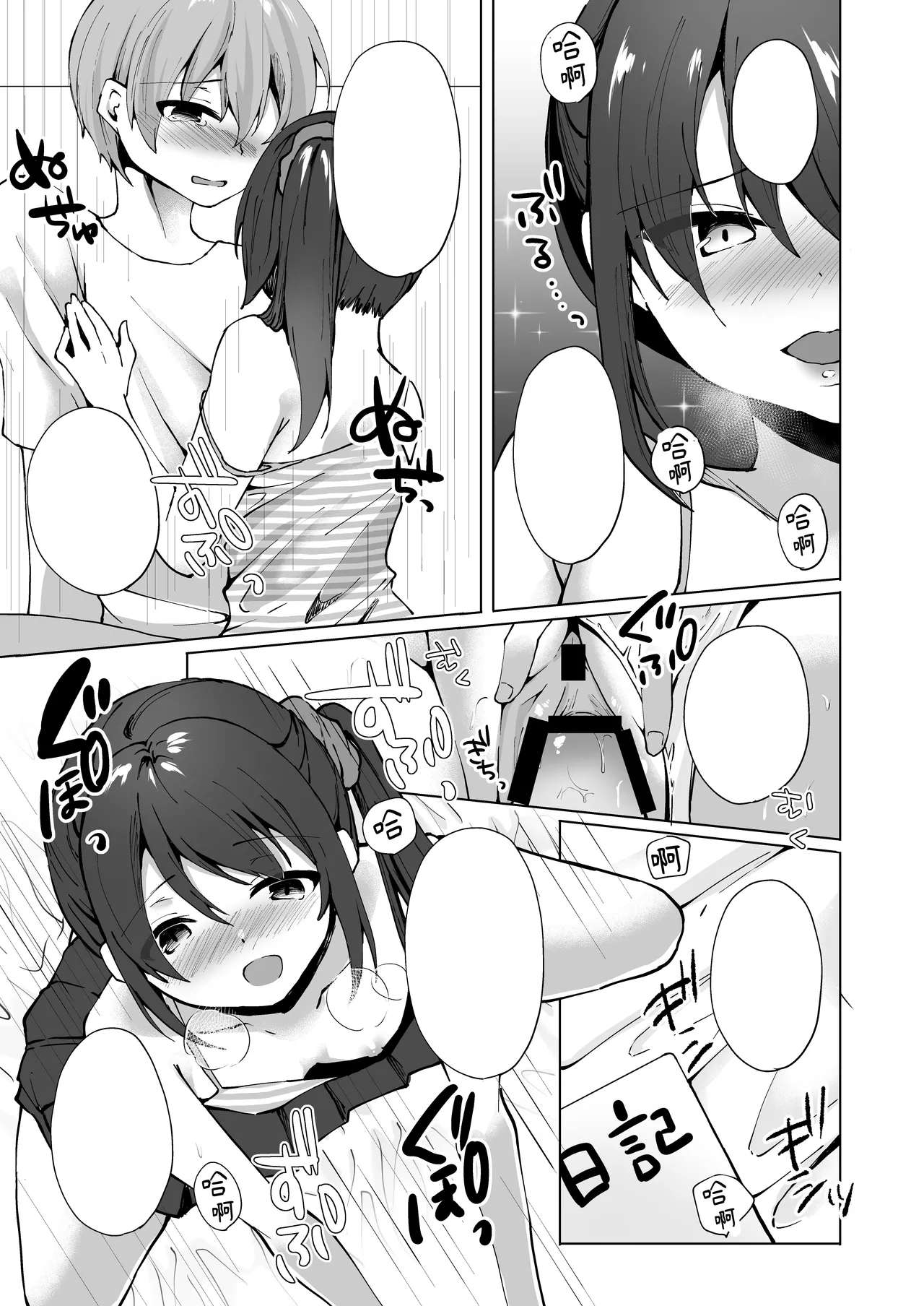 [Whisp (kotomaro)] Namaiki J○ imouto ga onii-chan no yume nikki wo kanaechau! Onii-chan, kou iu no ga suki nan desho I 囂張J○妹妹來實現哥哥的夢日記！哥哥喜歡這種對吧？[Chinese] image number 58