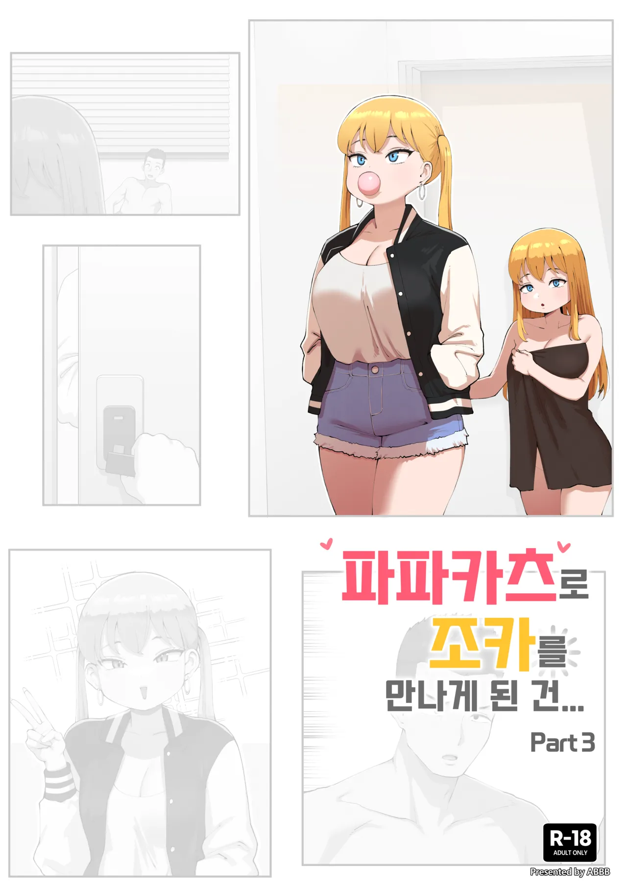 [ABBB] 25.05 [Korean] [Uncensored] numero di immagine  1