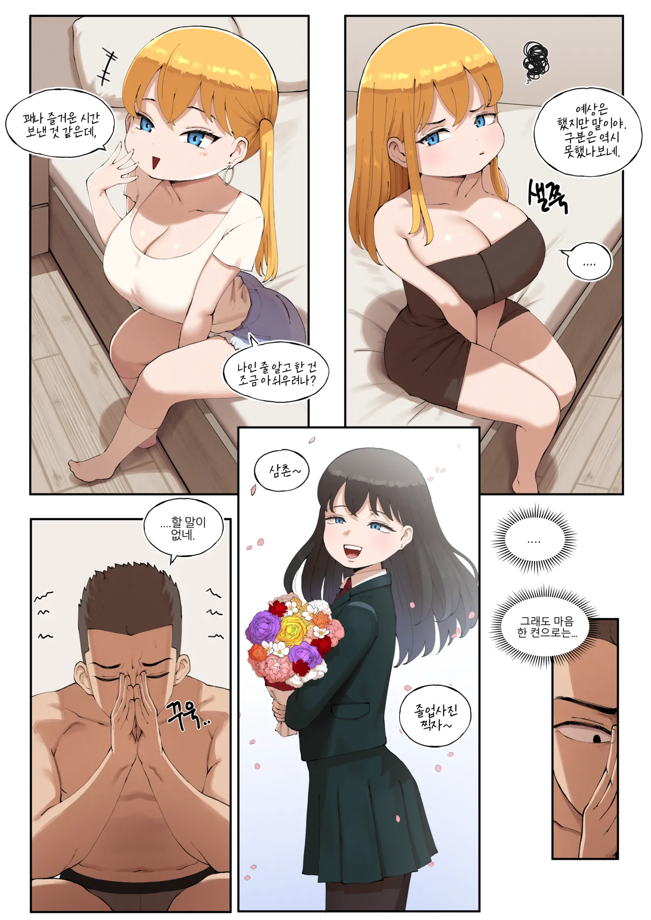 [ABBB] 25.05 [Korean] [Uncensored] numero di immagine  5