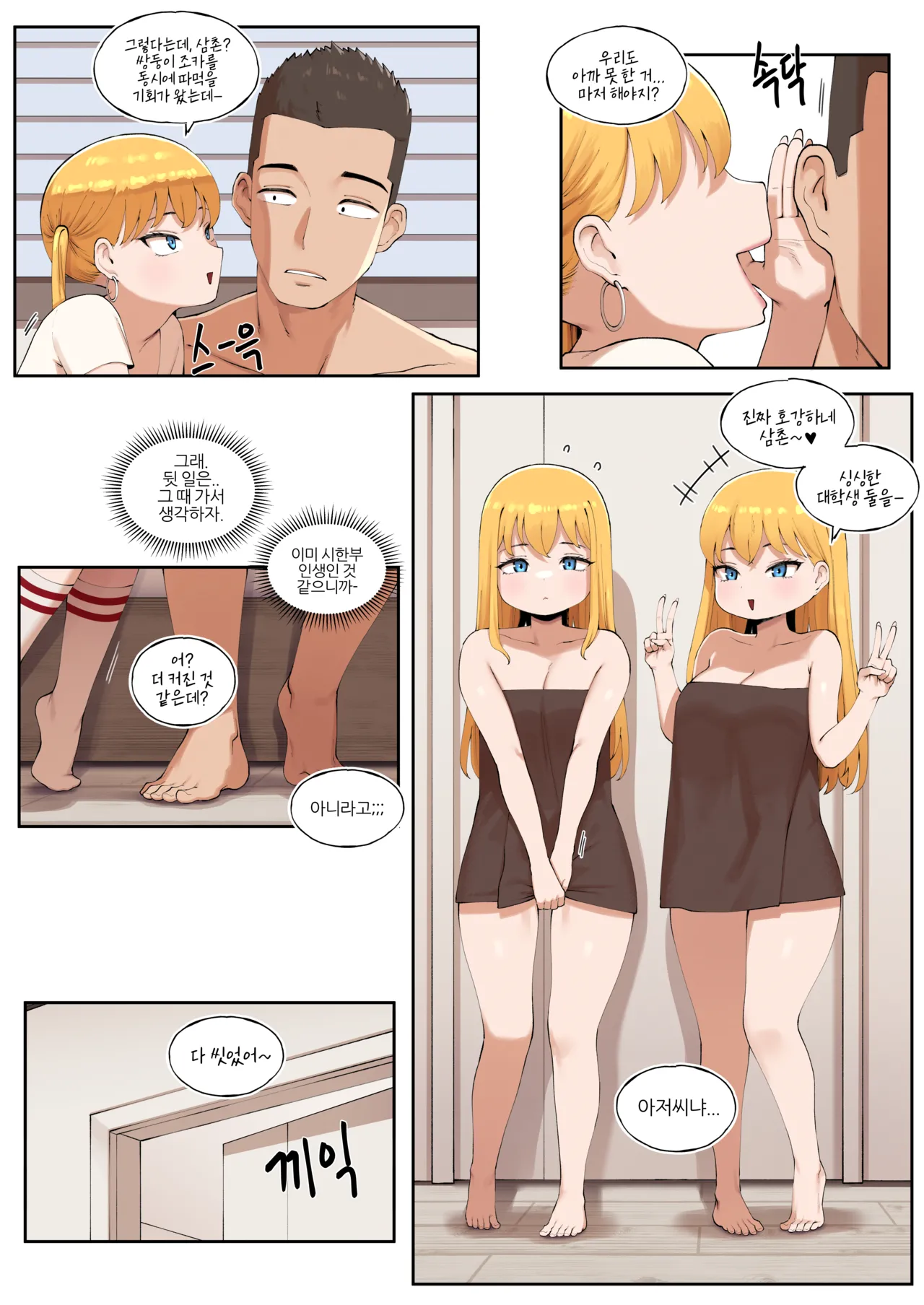 [ABBB] 25.05 [Korean] [Uncensored] numero di immagine  6