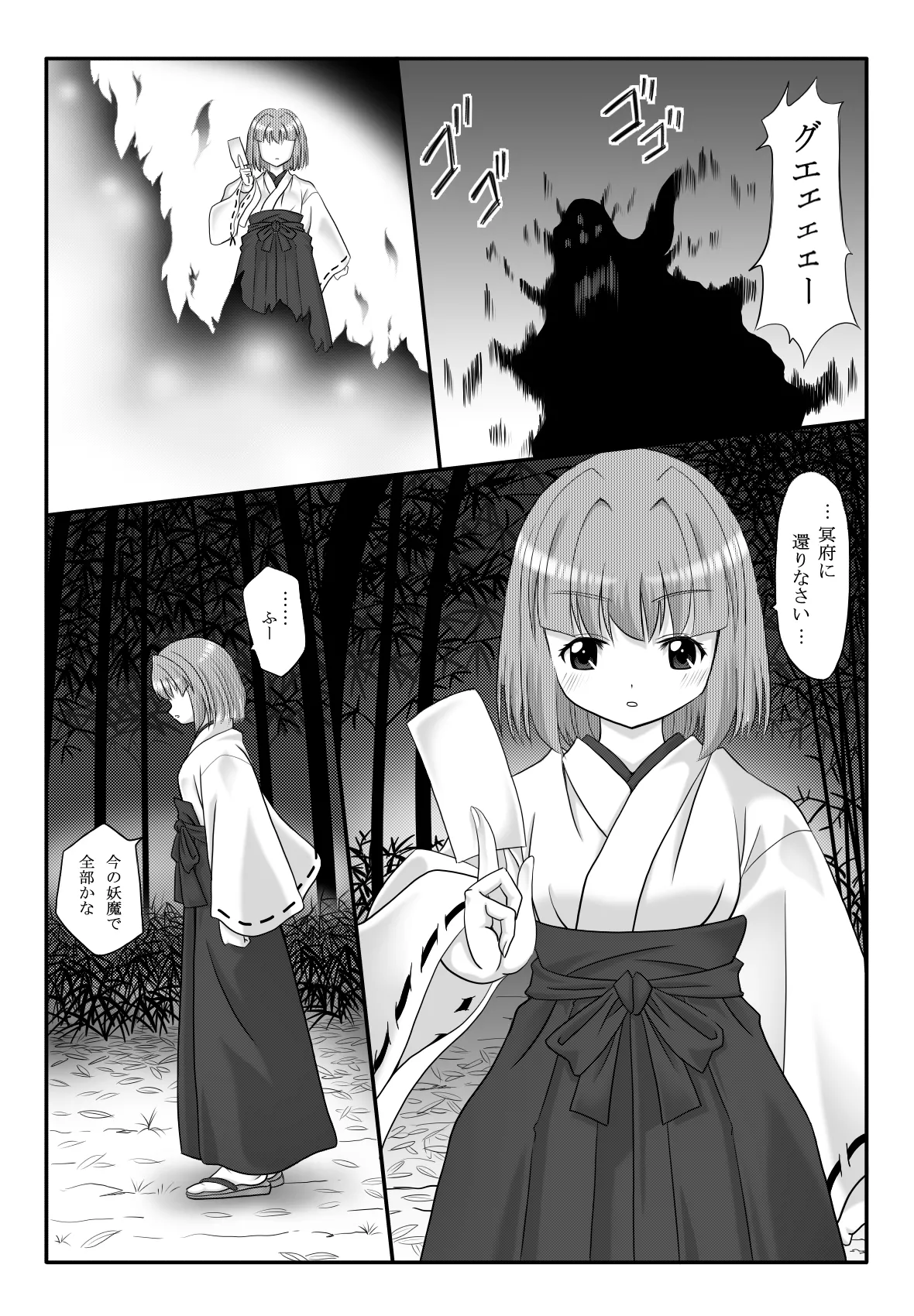 [東洋雑技団] 妖触結檻 изображение № 3