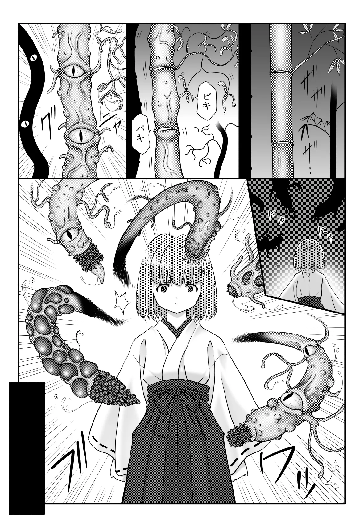 [東洋雑技団] 妖触結檻 изображение № 4