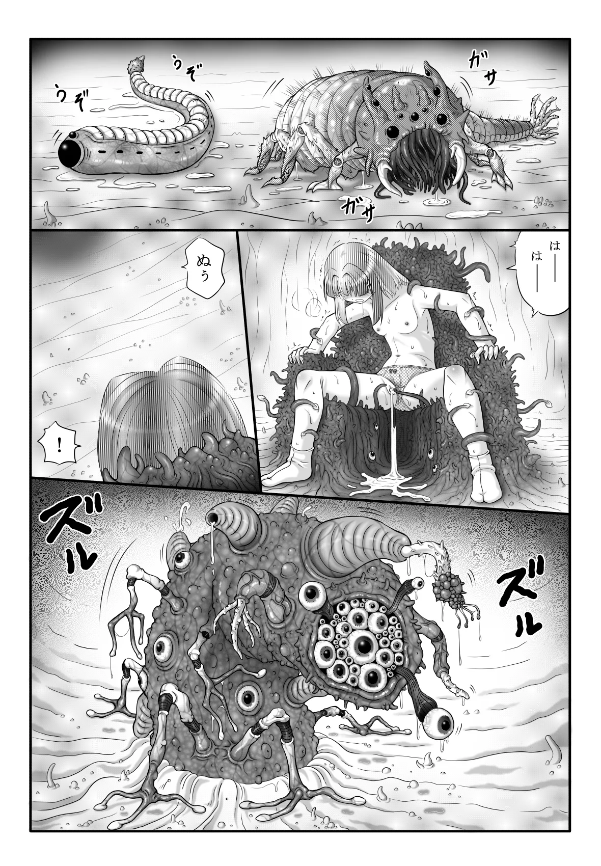 [東洋雑技団] 妖触結檻 изображение № 40