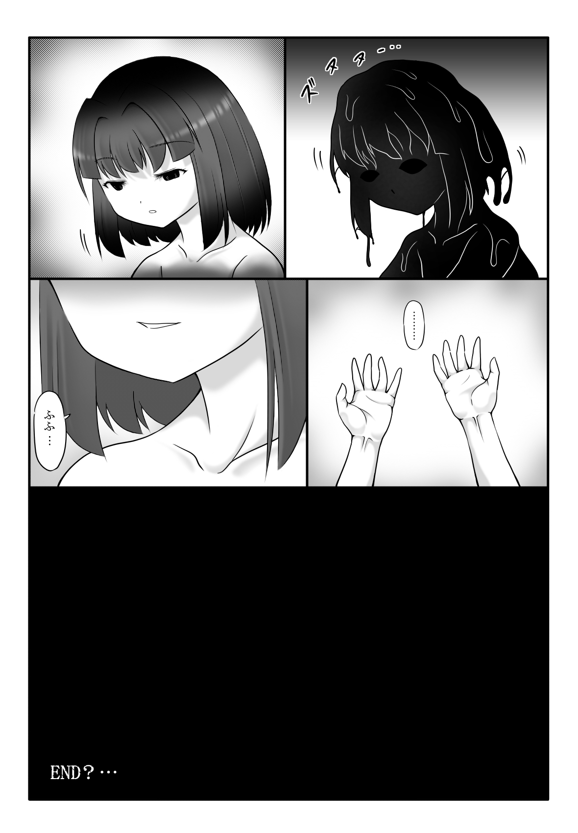 [東洋雑技団] 妖触結檻 изображение № 44