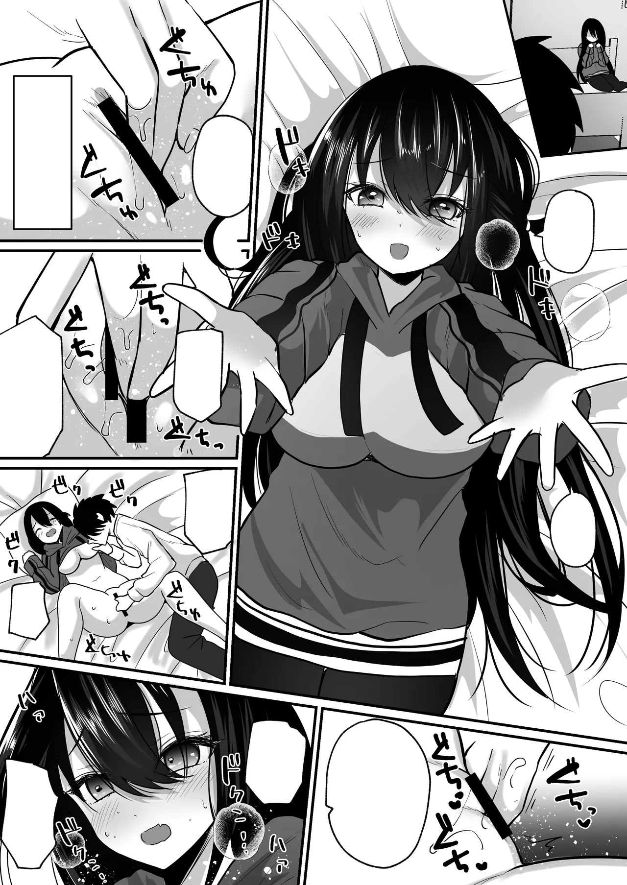 [Whisp (Labui)]Aoharu-kei imouto to ohogoe apuri de sekkusu zanmai! I 和青春系妹妹用哦吼淫叫APP尽情做爱! [Chinese] 画像番号 35