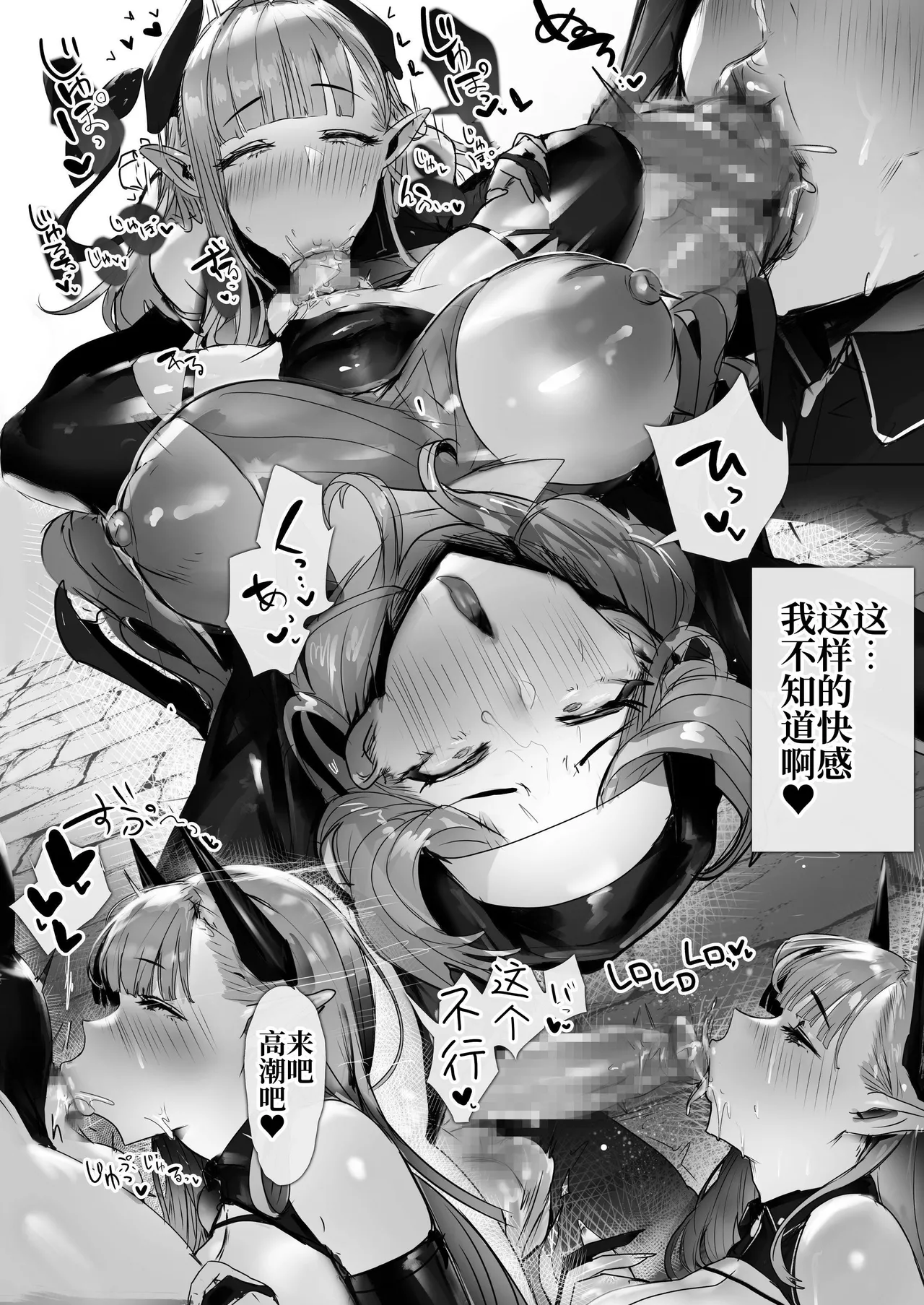 聖女種馬化計画 ～ふたなりを生やされた聖女が魔族たちのパパになるまで～ [中国翻訳] [DL版] 图片编号 10